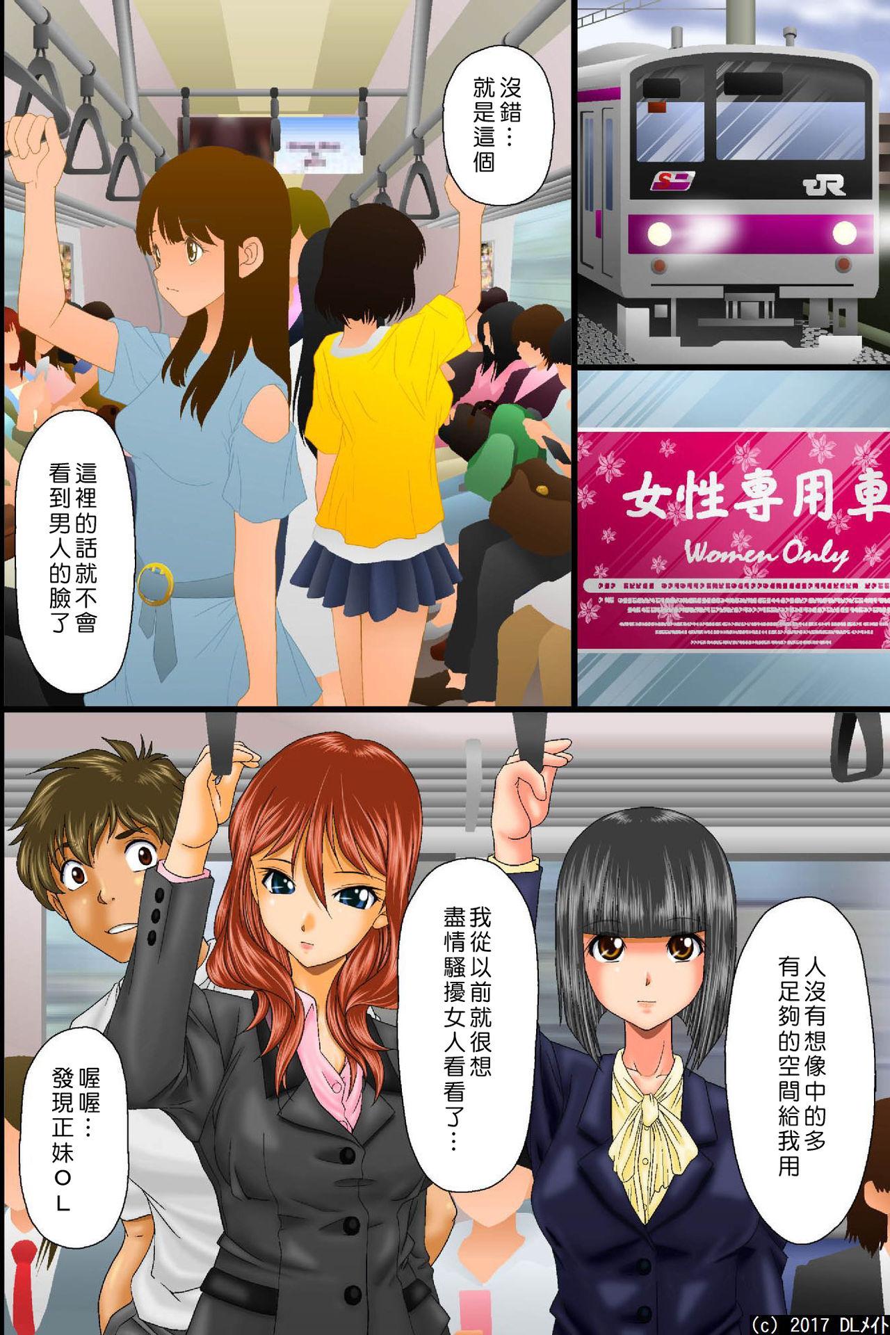 Ochita Kyoudaino 134omake (93 trang)-第1章-图片263