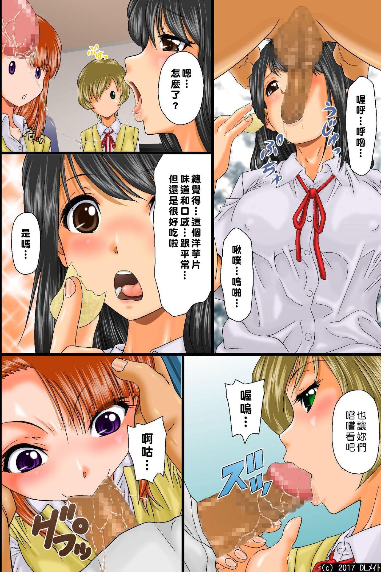 Ochita Kyoudaino 134 Omake (9 pages)-第1章-图片277