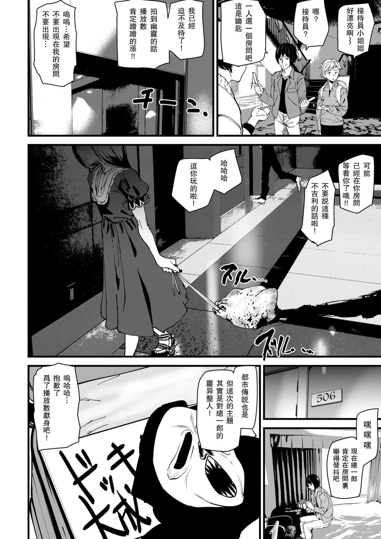 ゴーストホテルに泊まってみた[アシオミマサト]  (COMIC 快楽天 2019年1月号) [中国翻訳] [DL版](16页)