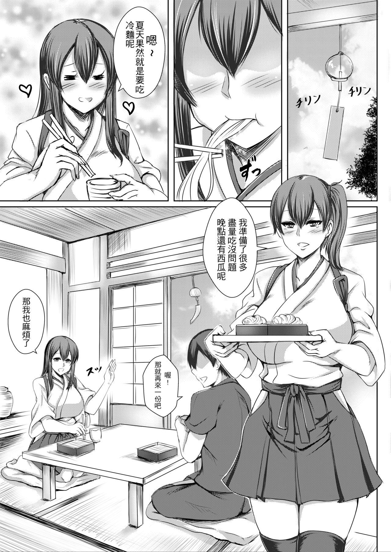 正妻空母的新婚3[稻羽茶屋 (卡希爾)]  (艦隊これくしょん -艦これ-) [中国語] [DL版](33页)