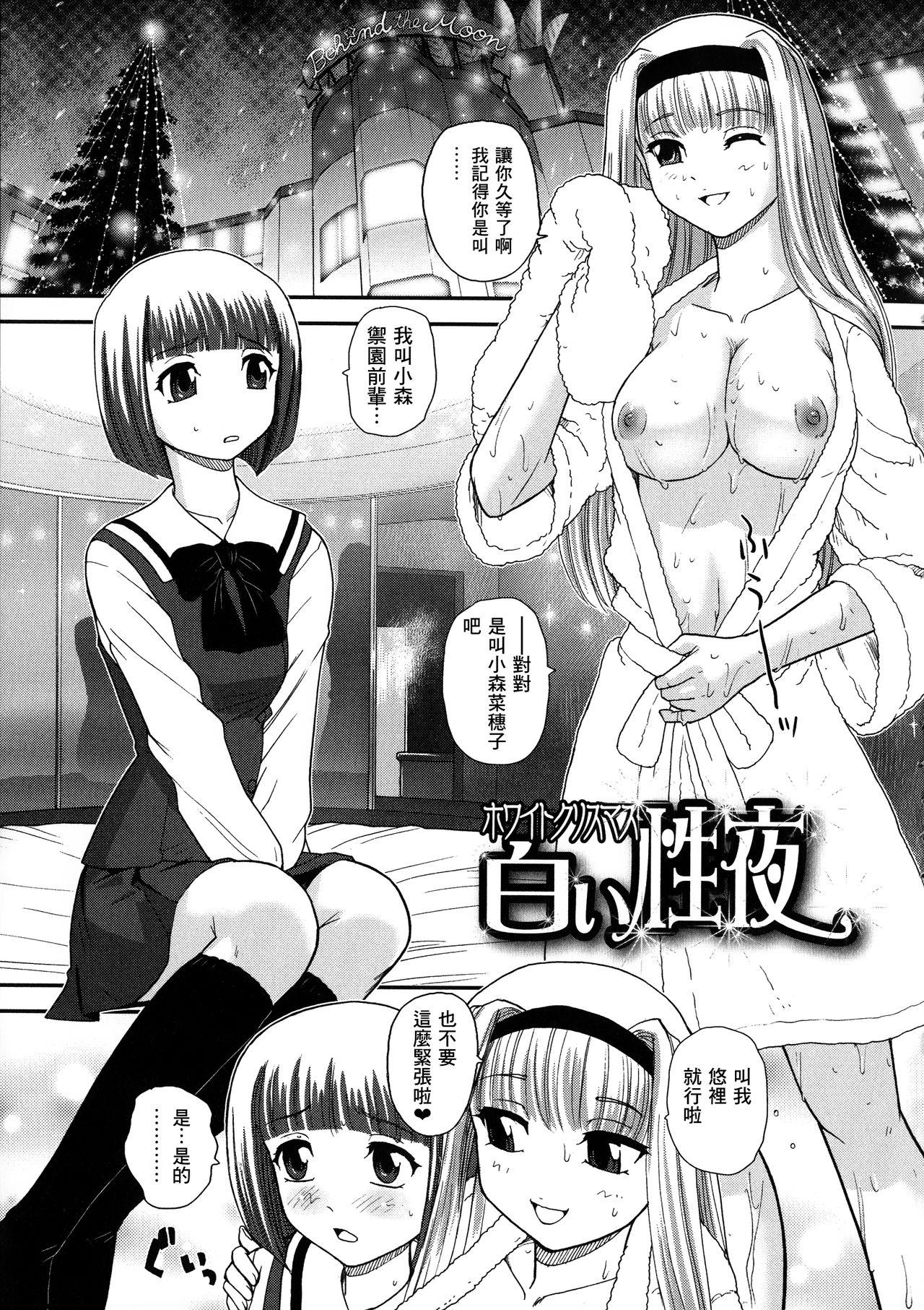 ふたなり絶頂体験[ダルシー研Q所]  [中国翻訳](201页)