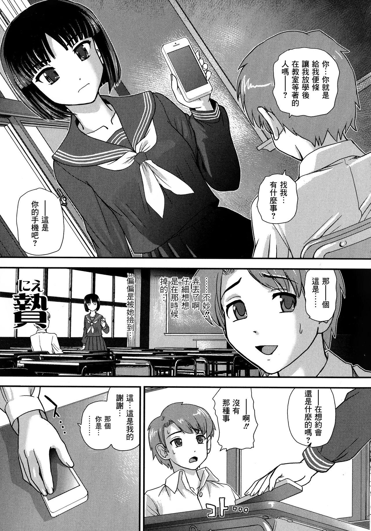 ふたなり絶頂体験[ダルシー研Q所]  [中国翻訳](201页)