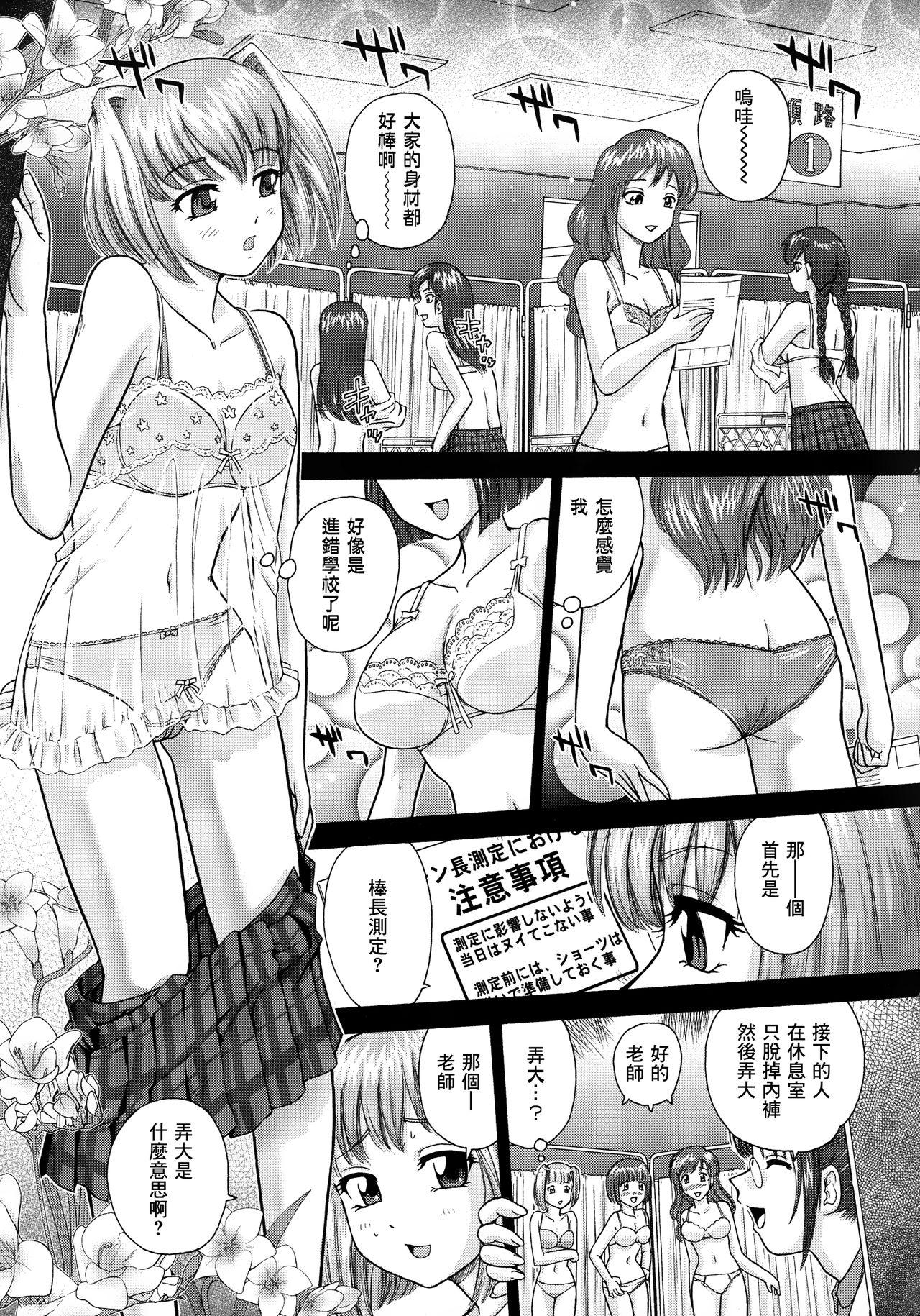 ふたなり絶頂体験[ダルシー研Q所]  [中国翻訳](201页)