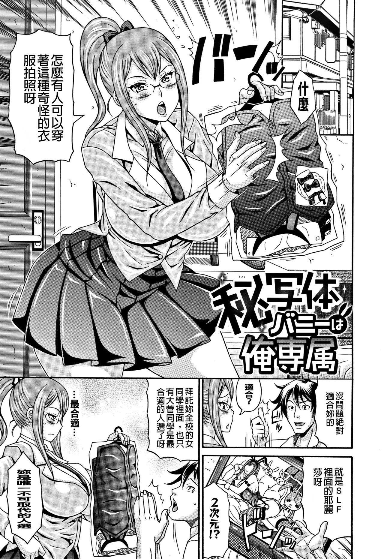 まみれ乳[安藤裕行]  [中国翻訳](217页)