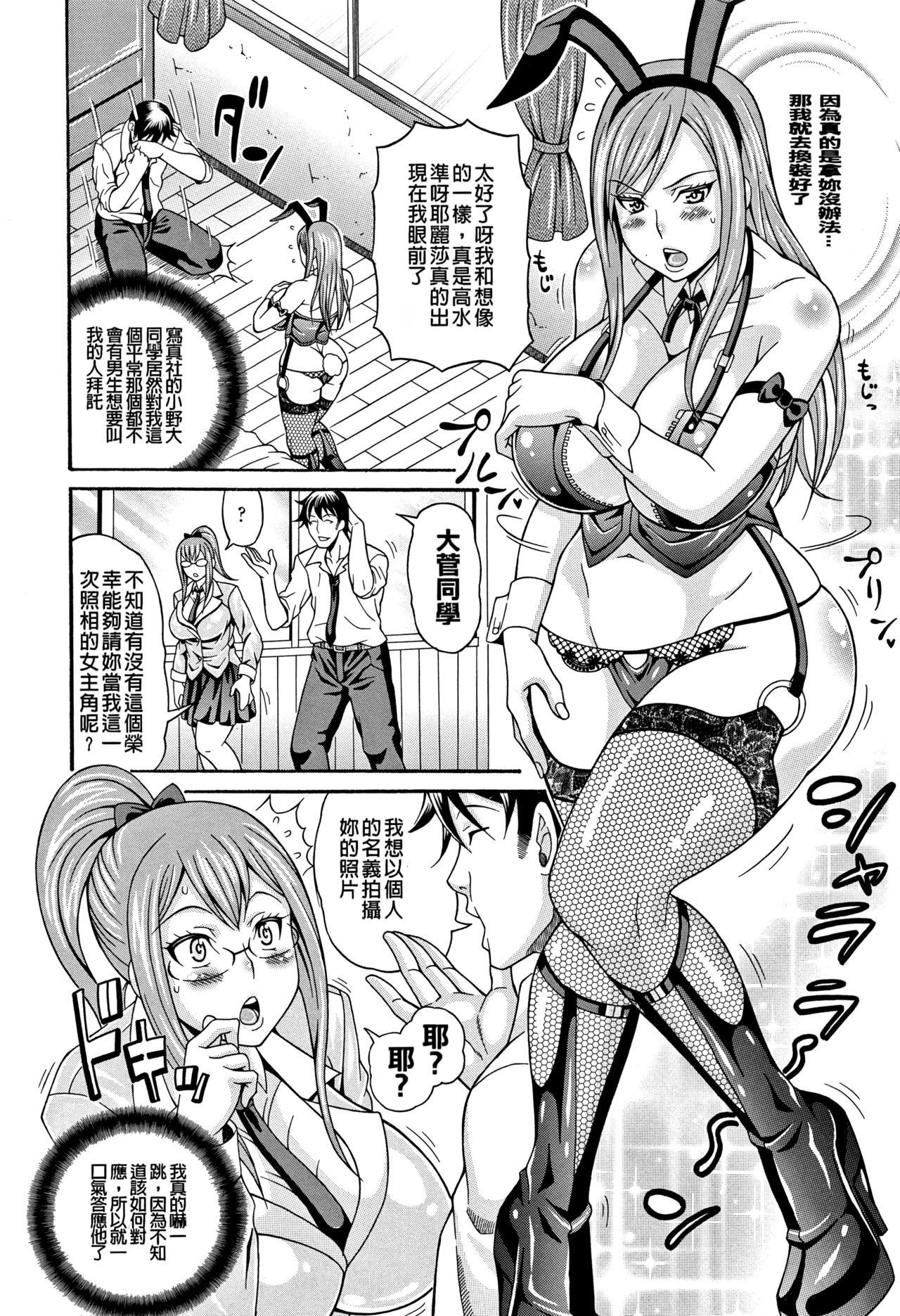 まみれ乳[安藤裕行]  [中国翻訳](217页)