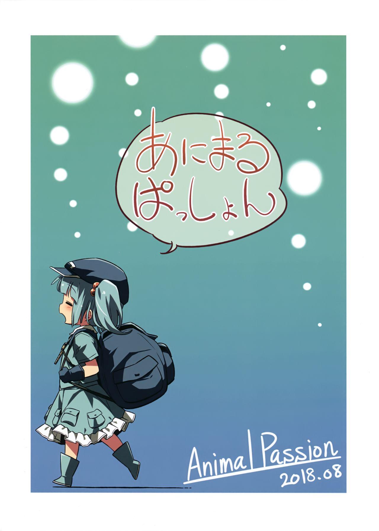 煩悩の狼追えども去らず(C94) [Animal Passion (茹でピー)]  (東方Project) [中国翻訳](26页)