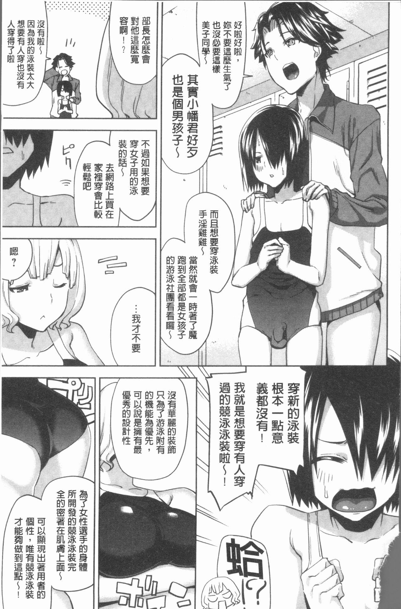 ハメ撮りガールズ[上向だい]  [中国翻訳](223页)