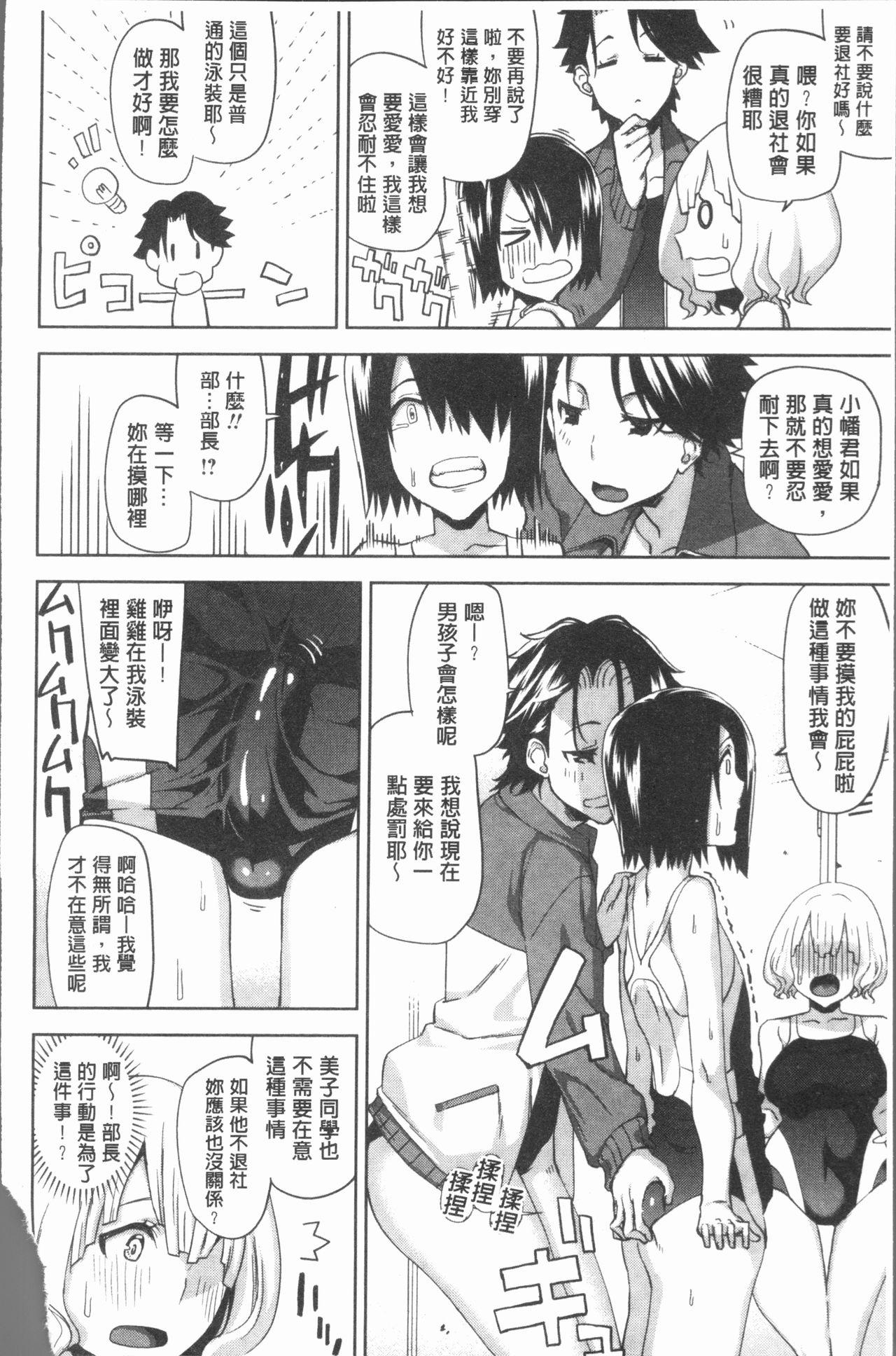 ハメ撮りガールズ[上向だい]  [中国翻訳](223页)