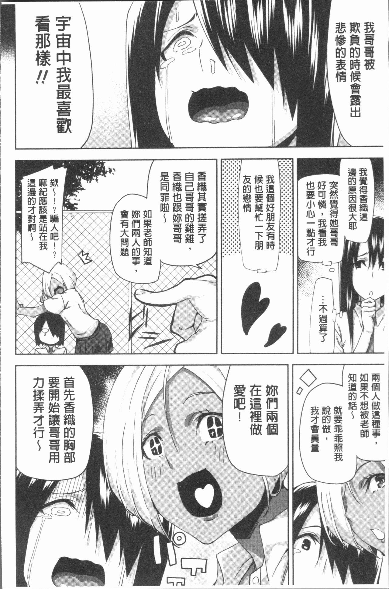 ハメ撮りガールズ[上向だい]  [中国翻訳](223页)