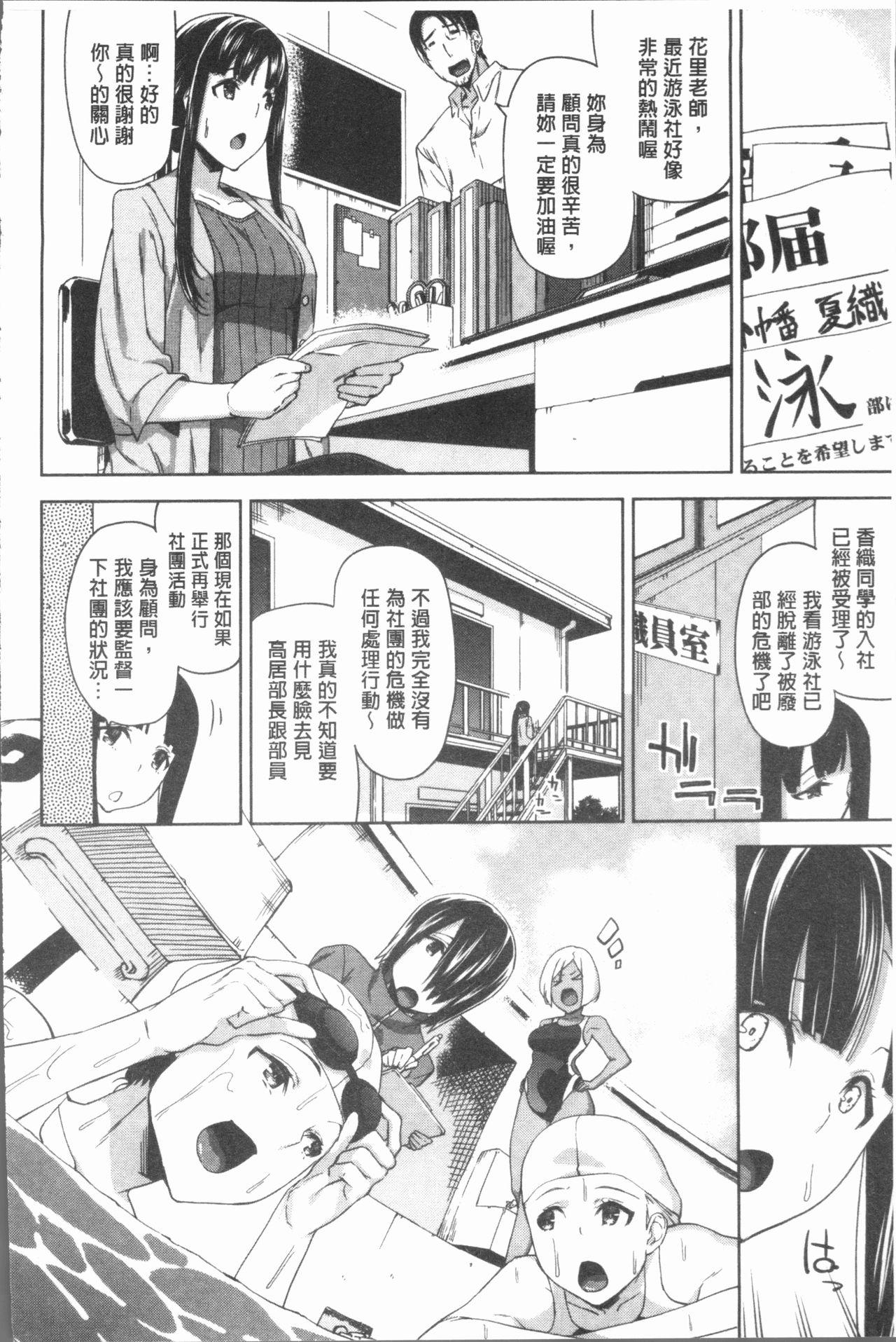 ハメ撮りガールズ[上向だい]  [中国翻訳](223页)