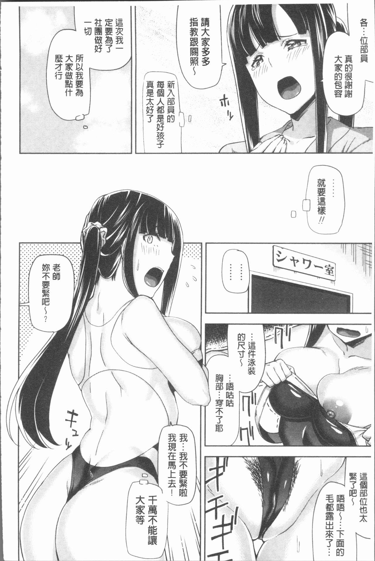 ハメ撮りガールズ[上向だい]  [中国翻訳](223页)