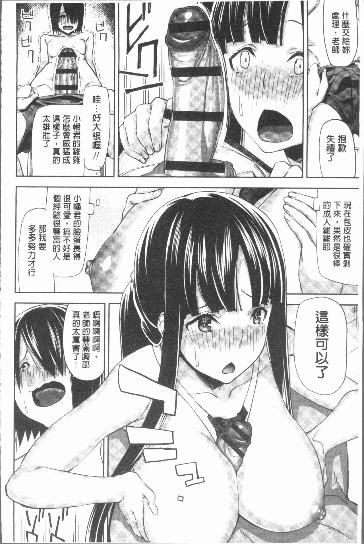 ハメ撮りガールズ[上向だい]  [中国翻訳](223页)