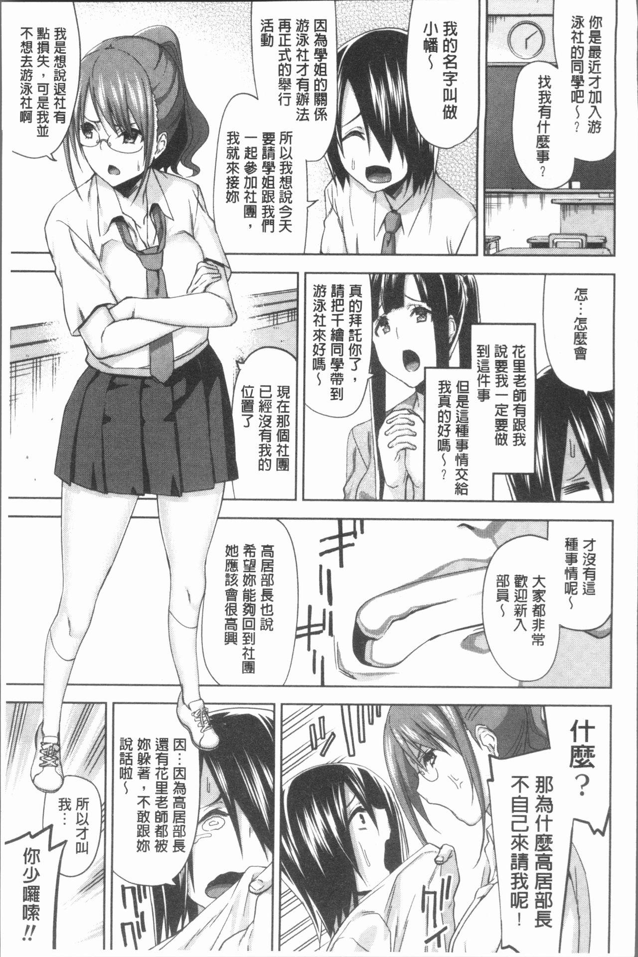 ハメ撮りガールズ[上向だい]  [中国翻訳](223页)