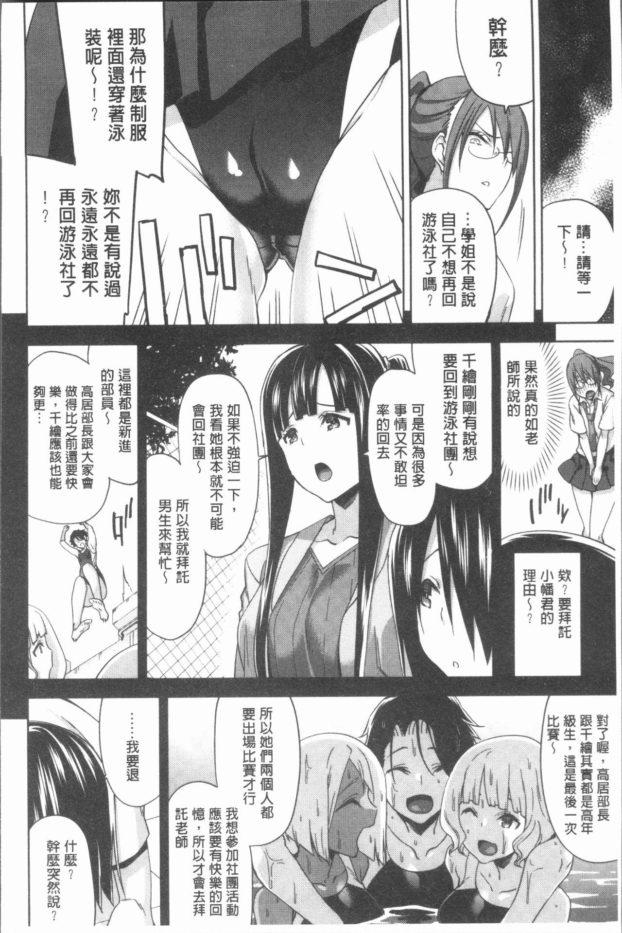 ハメ撮りガールズ[上向だい]  [中国翻訳](223页)