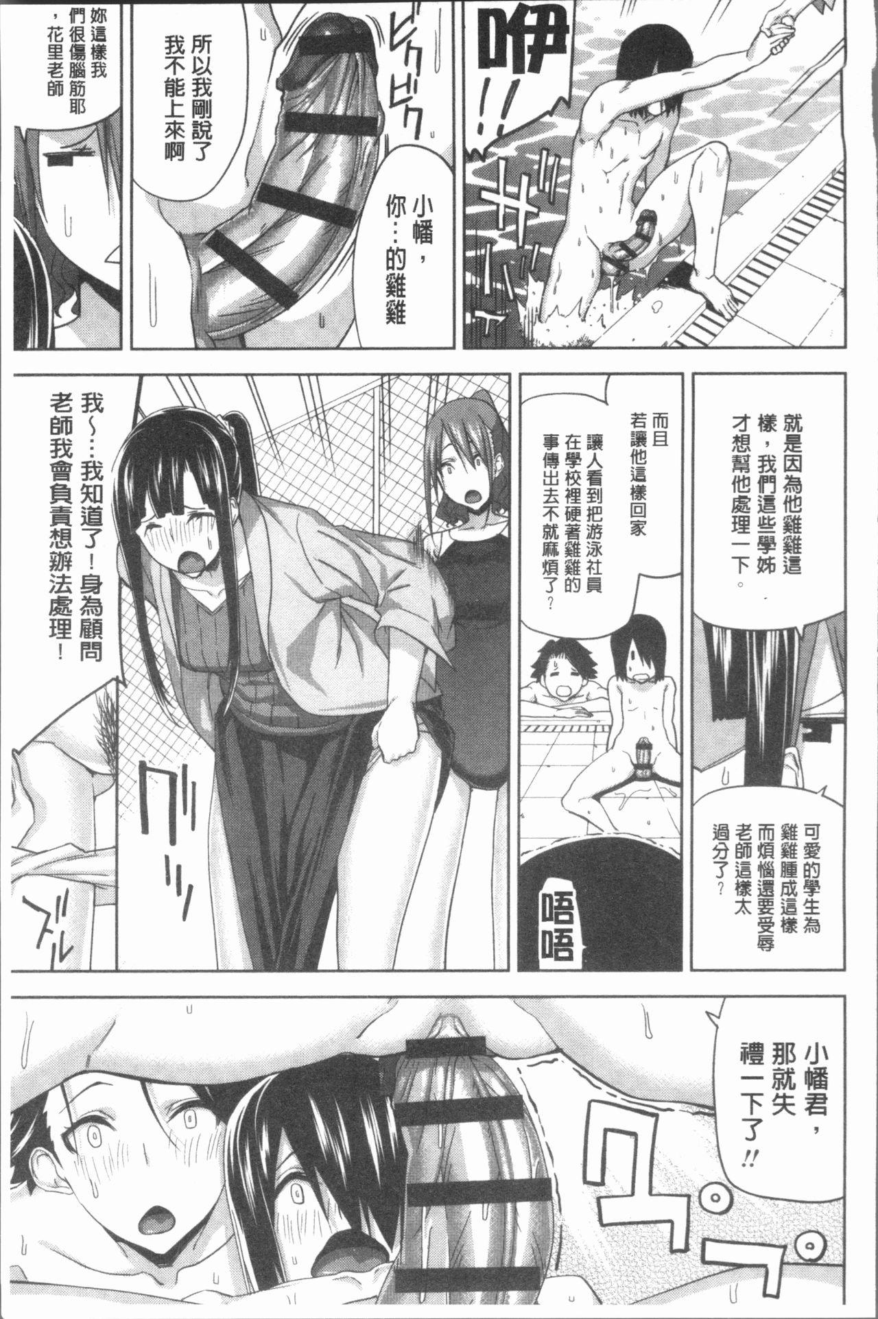 ハメ撮りガールズ[上向だい]  [中国翻訳](223页)