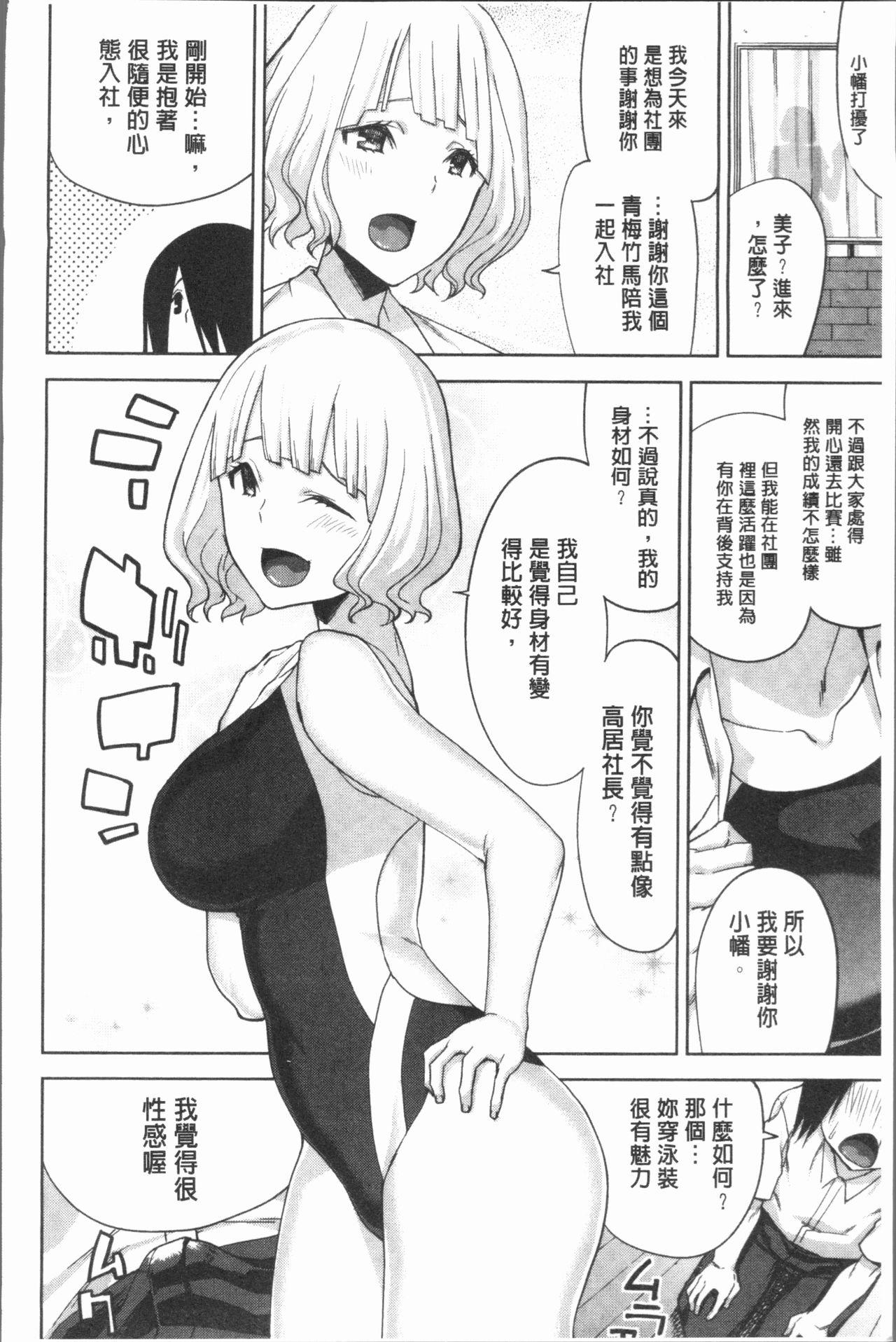 ハメ撮りガールズ[上向だい]  [中国翻訳](223页)