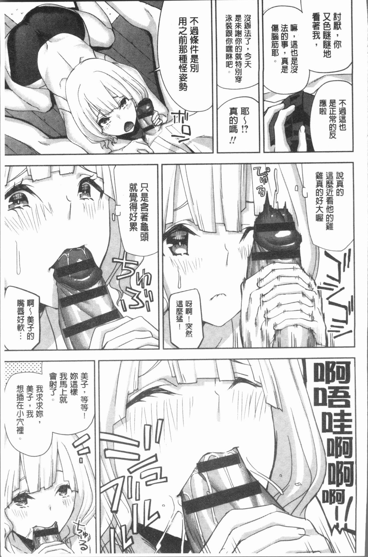 ハメ撮りガールズ[上向だい]  [中国翻訳](223页)