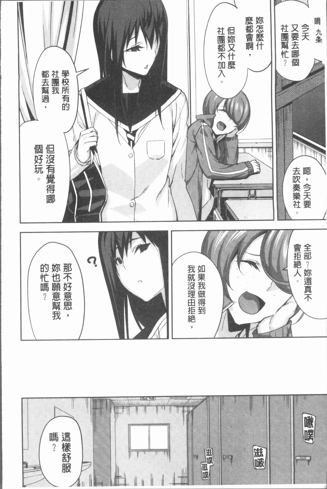 ハメ撮りガールズ[上向だい]  [中国翻訳](223页)