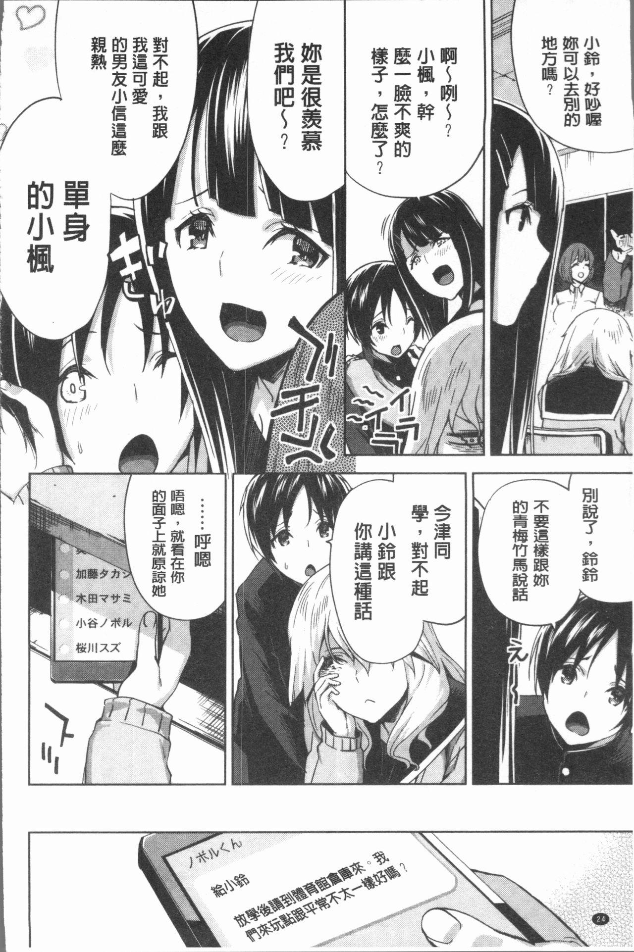 ハメ撮りガールズ[上向だい]  [中国翻訳](223页)