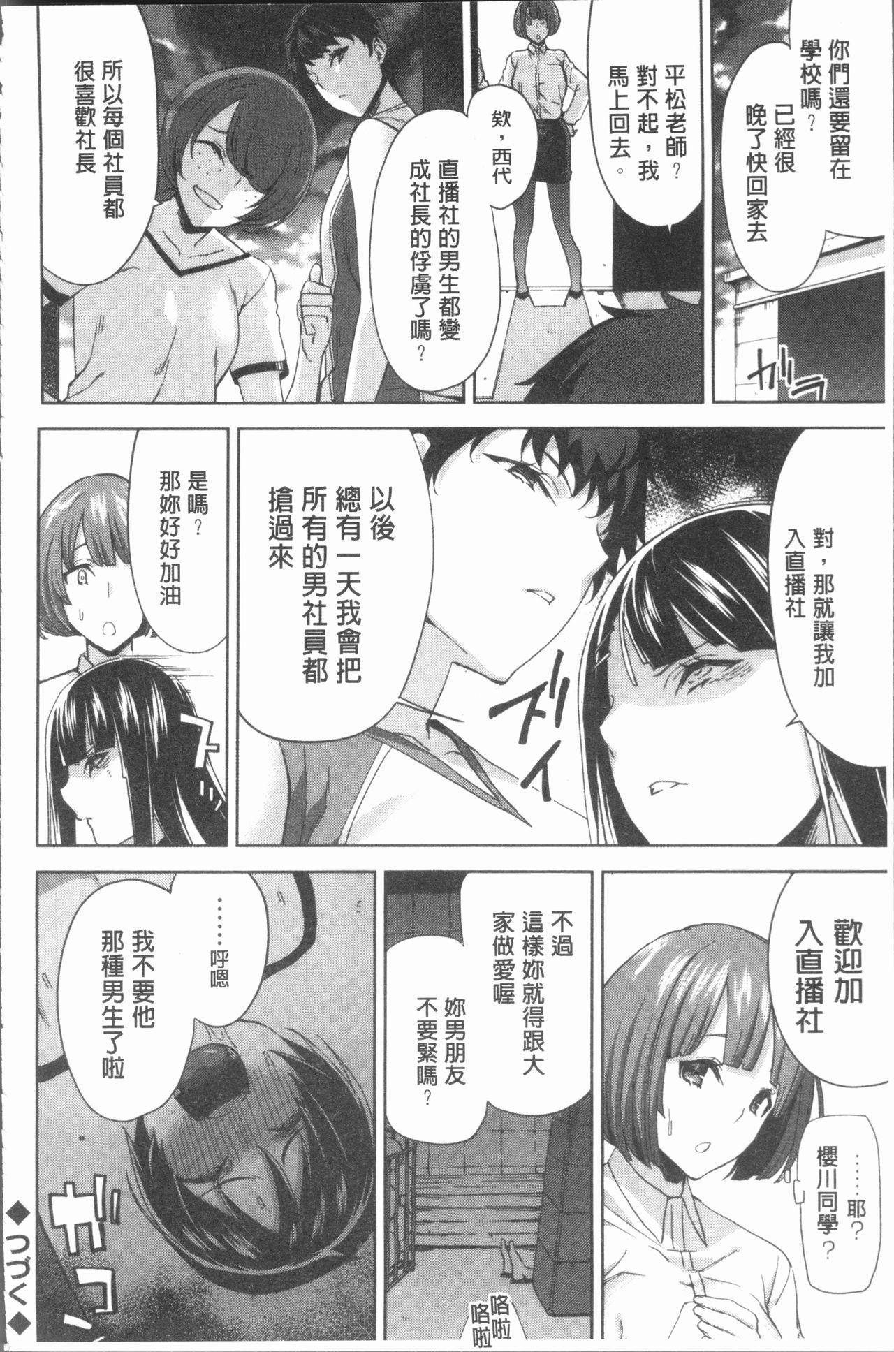 ハメ撮りガールズ[上向だい]  [中国翻訳](223页)