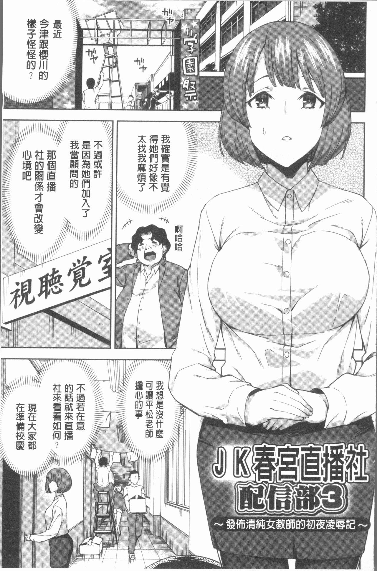 ハメ撮りガールズ[上向だい]  [中国翻訳](223页)