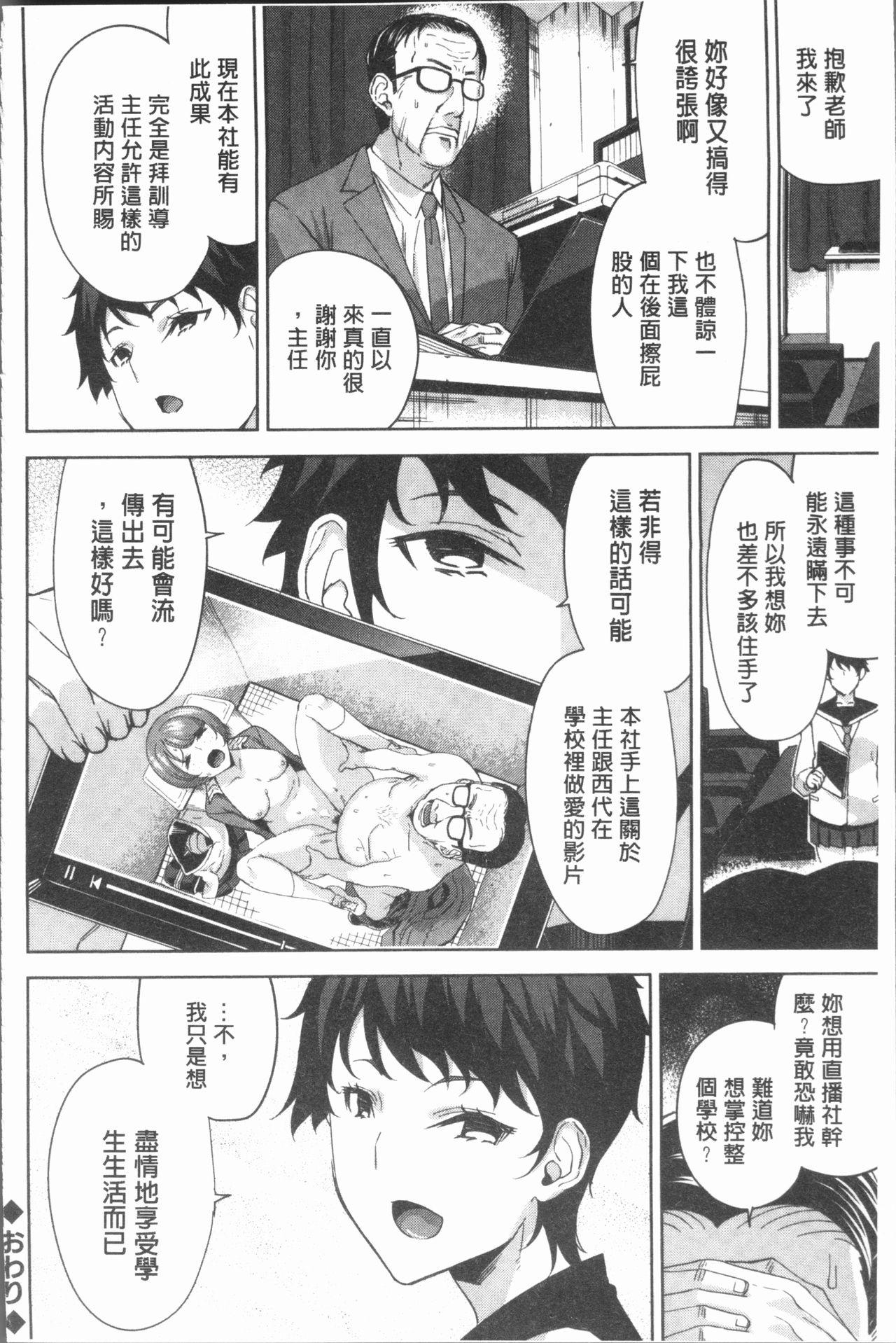 ハメ撮りガールズ[上向だい]  [中国翻訳](223页)