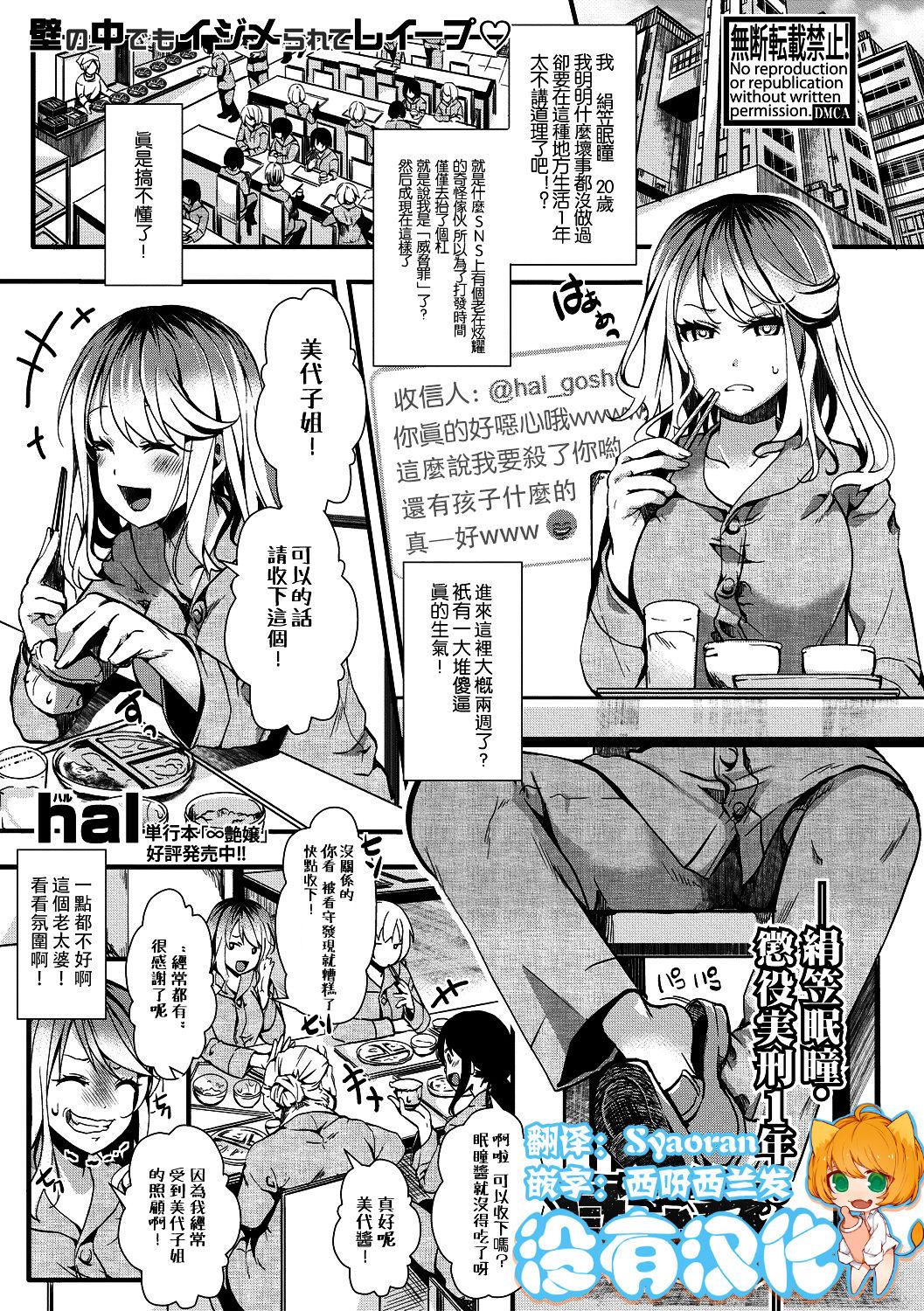 はじめての![みさお。] [中国翻訳](186页)-第1章-图片158