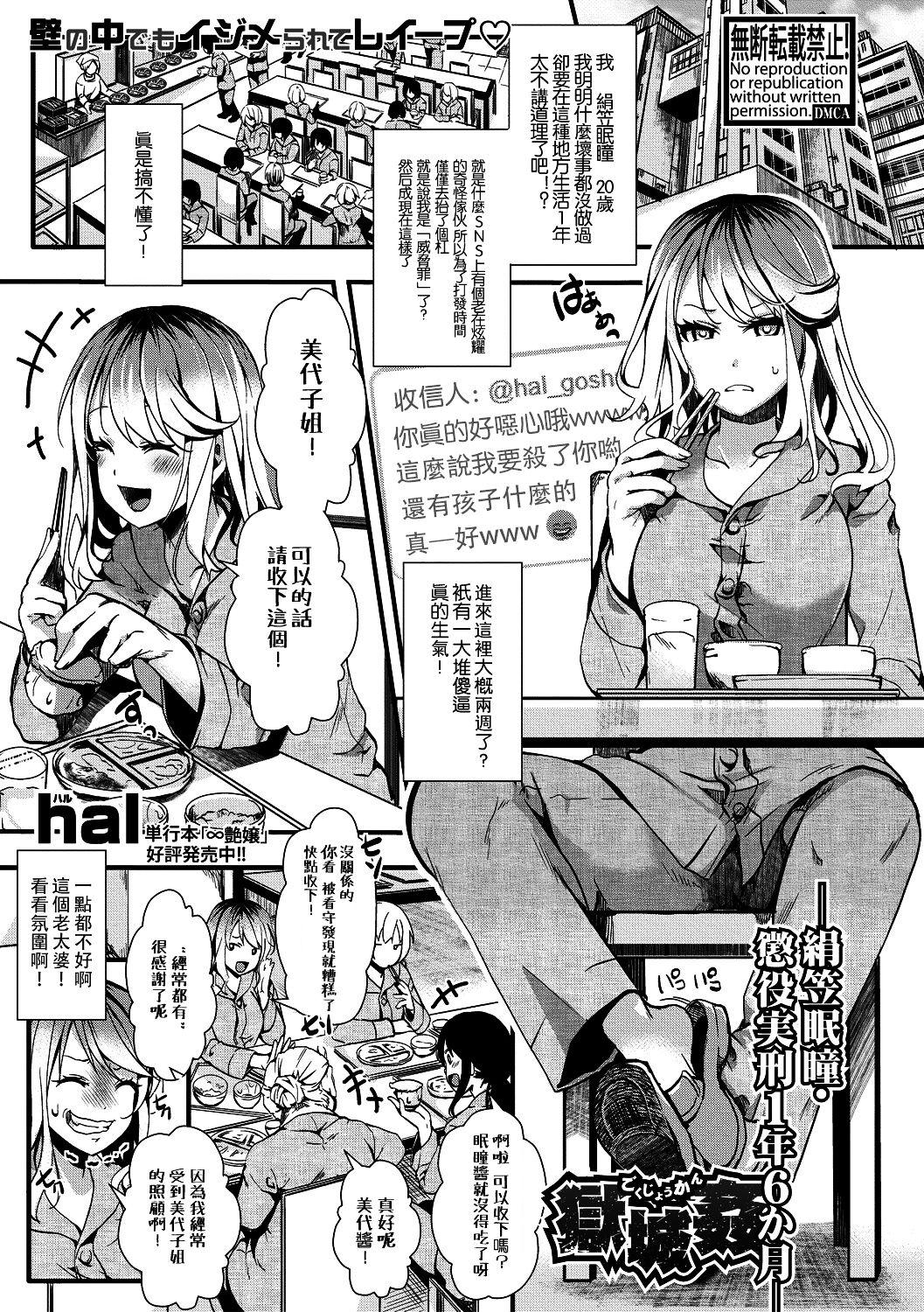 はじめての![みさお。] [中国翻訳](186页)-第1章-图片159