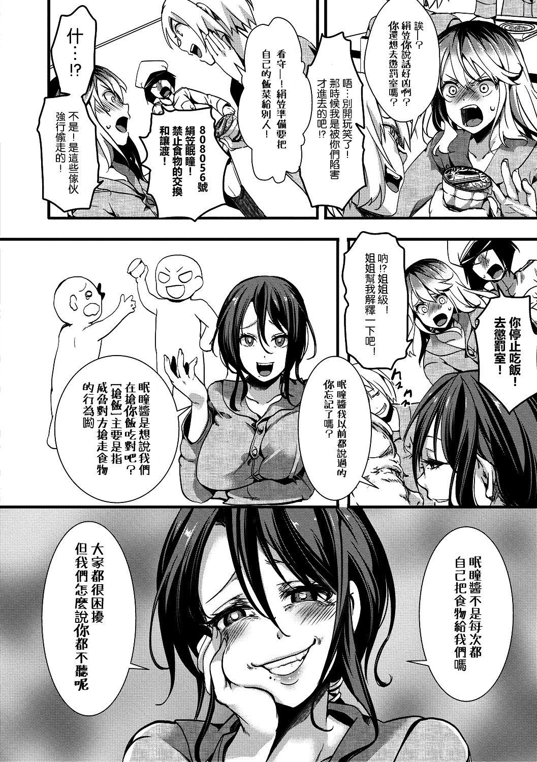 はじめての![みさお。] [中国翻訳](186页)-第1章-图片164