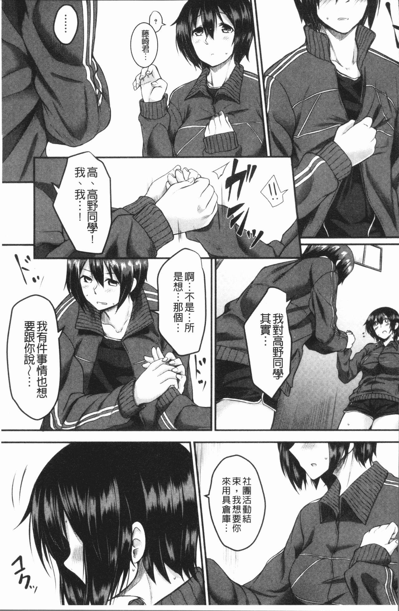 絶望少女群[平野河重]  [中国翻訳](63页)