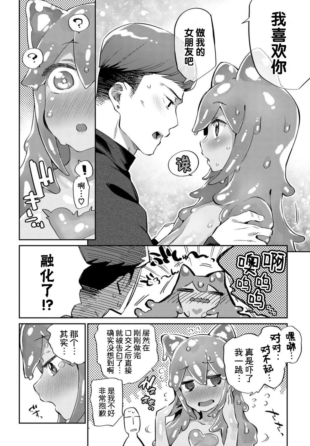 理想の彼女[みぞね]  (COMIC BAVEL 2018年12月号) [中国翻訳] [DL版](23页)