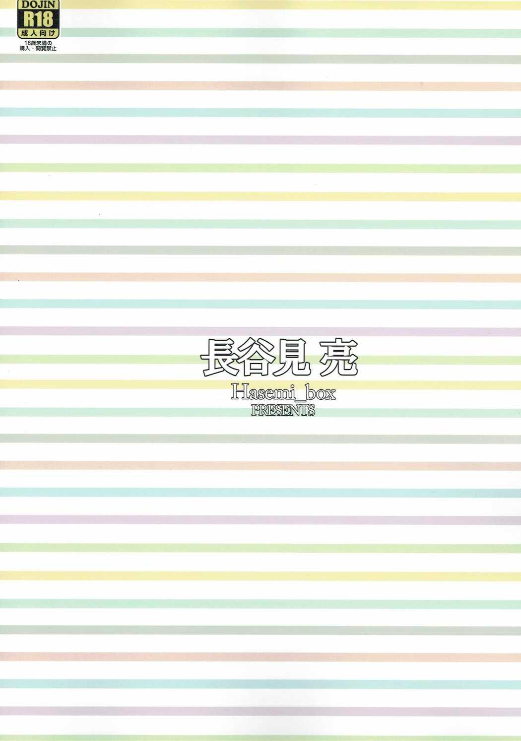 お姉ちゃんとショタのお泊りデイズ(C90) [Hasemi box (長谷見亮)]  (NEW GAME!) [中国翻訳](40页)