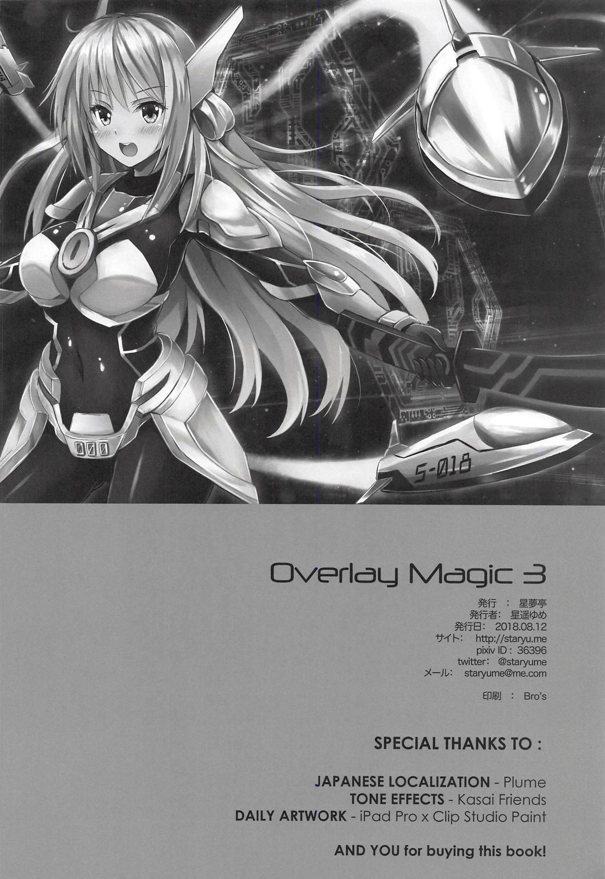 Overlay Magic 3(C94) [星夢亭 (星遥ゆめ)]  (遊☆戯☆王) [中国翻訳](27页)