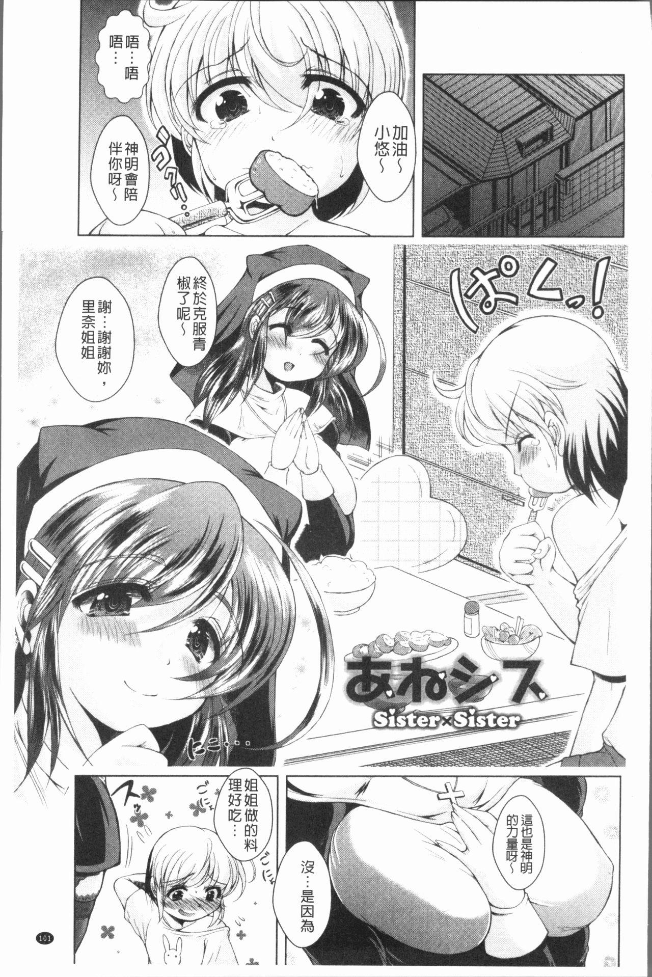 あまショタ[あましょく]  [中国翻訳](213页)