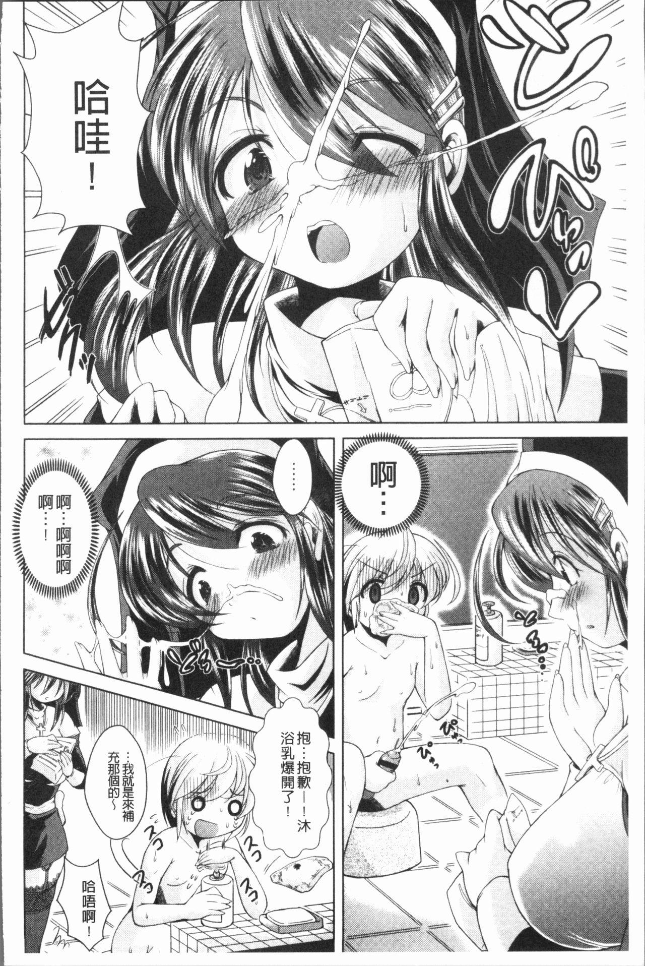 あまショタ[あましょく]  [中国翻訳](213页)