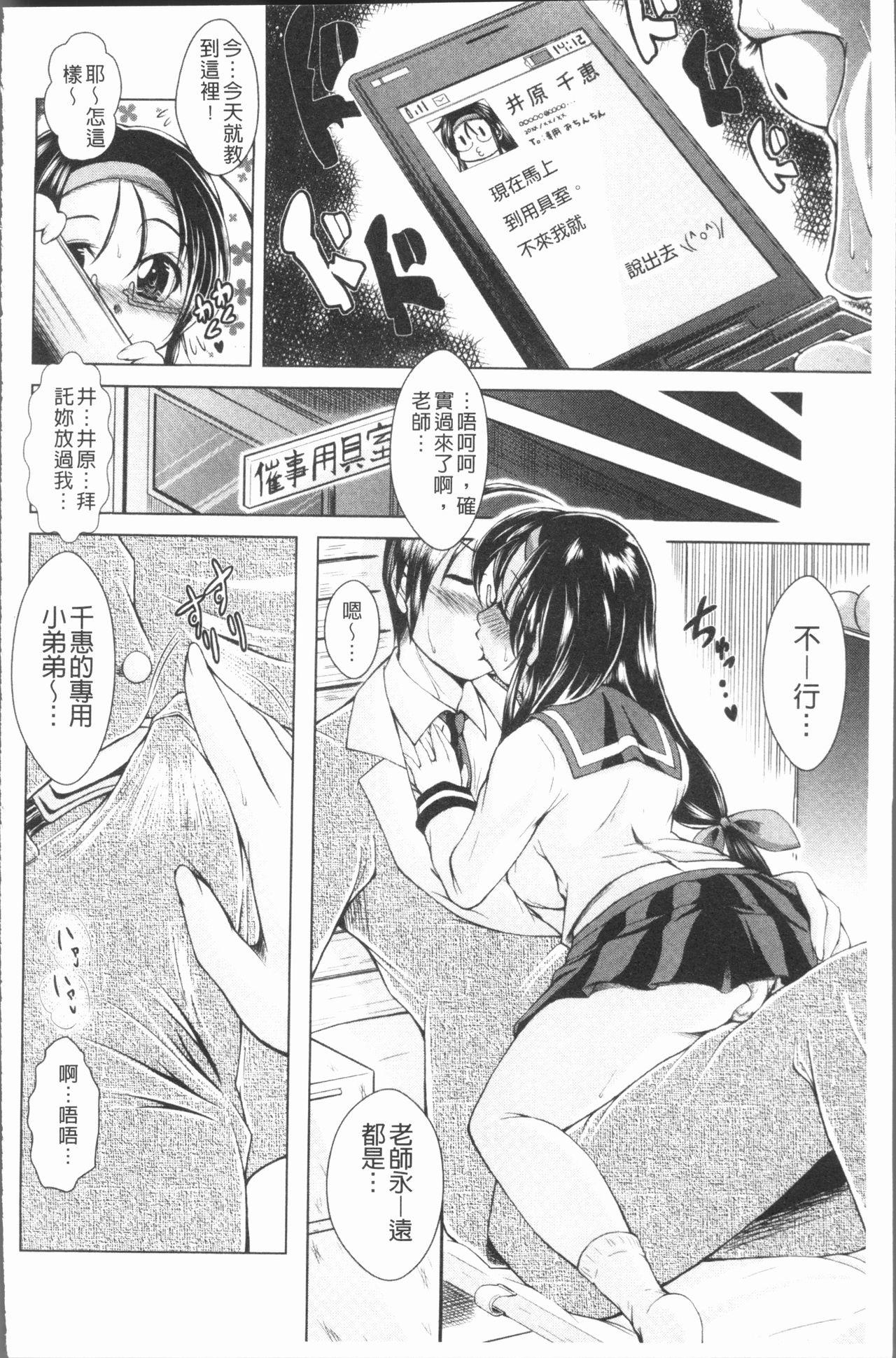 あまショタ[あましょく]  [中国翻訳](213页)