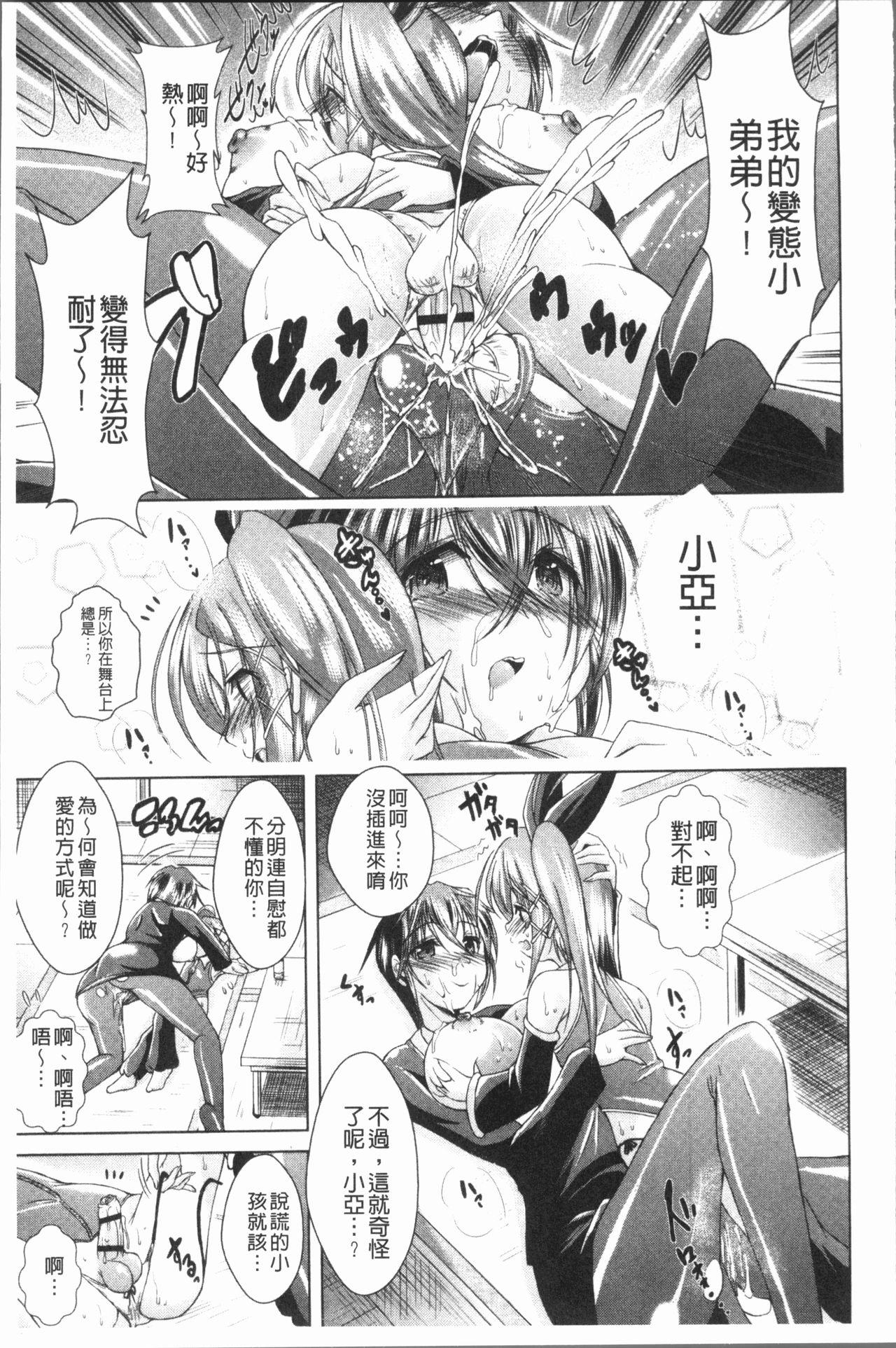 あまショタ[あましょく]  [中国翻訳](213页)