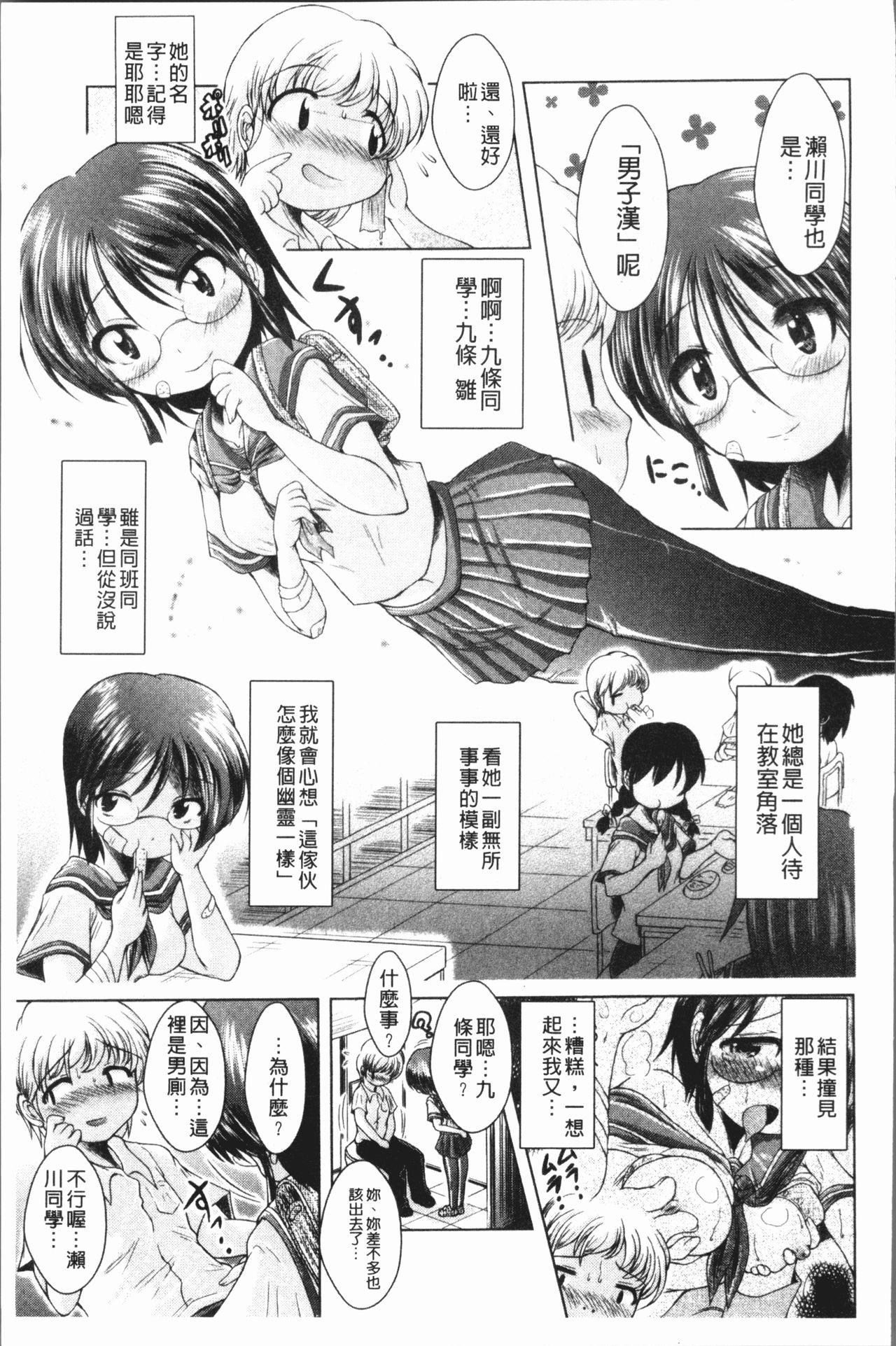 あまショタ[あましょく]  [中国翻訳](213页)