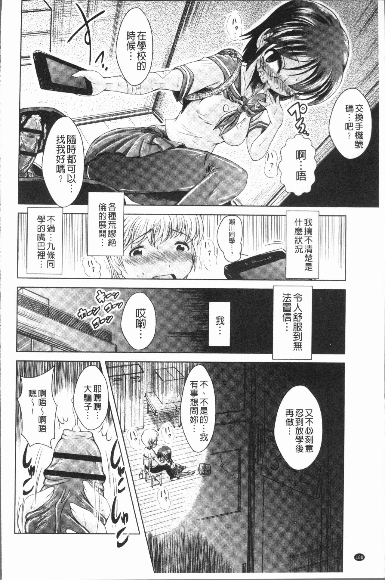 あまショタ[あましょく]  [中国翻訳](213页)