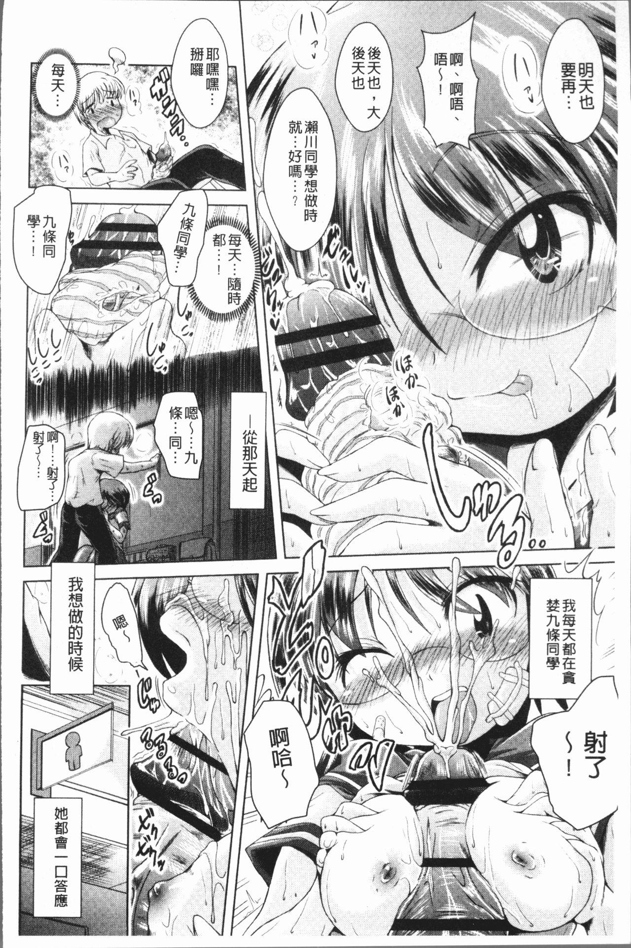 あまショタ[あましょく]  [中国翻訳](213页)