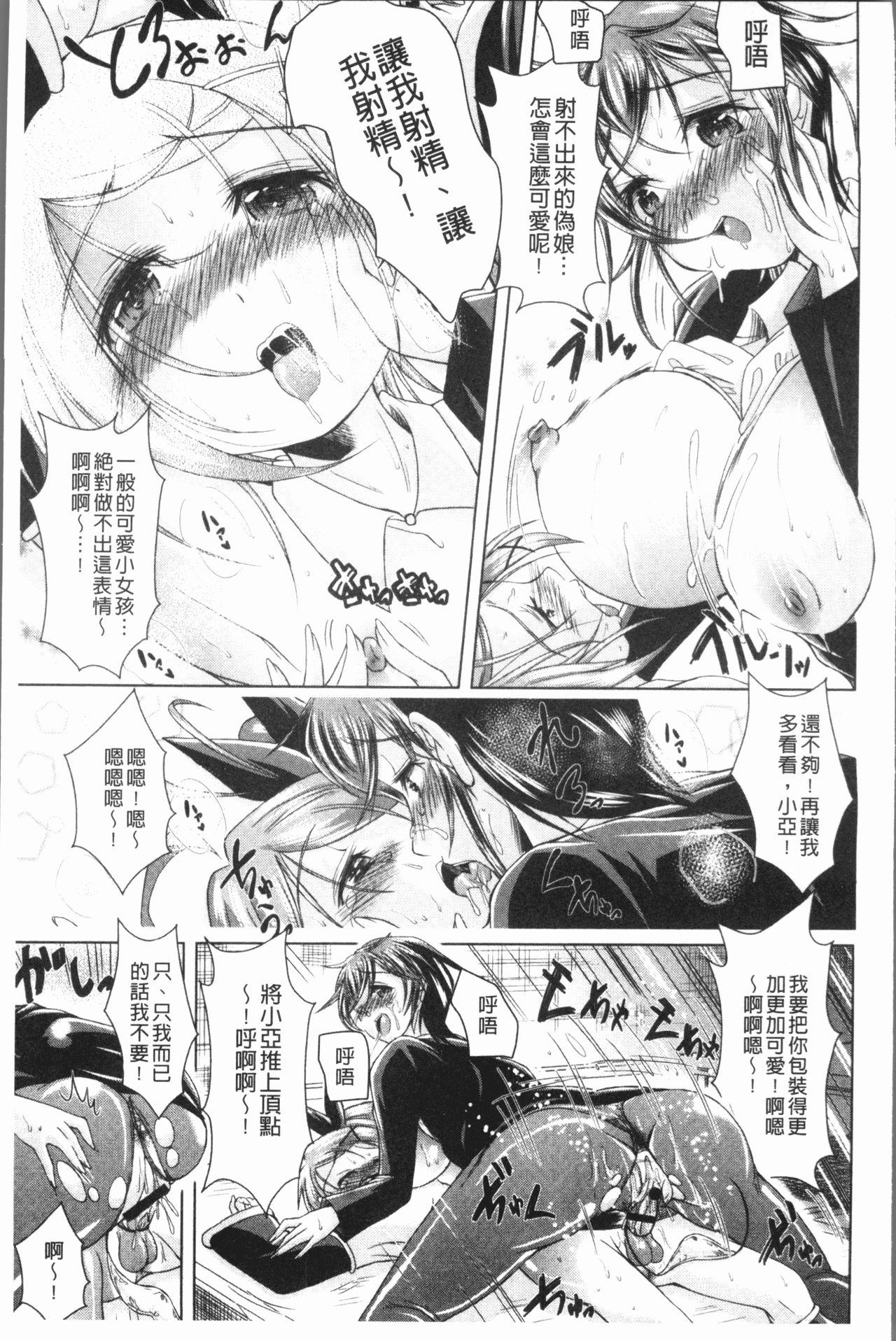 あまショタ[あましょく]  [中国翻訳](213页)