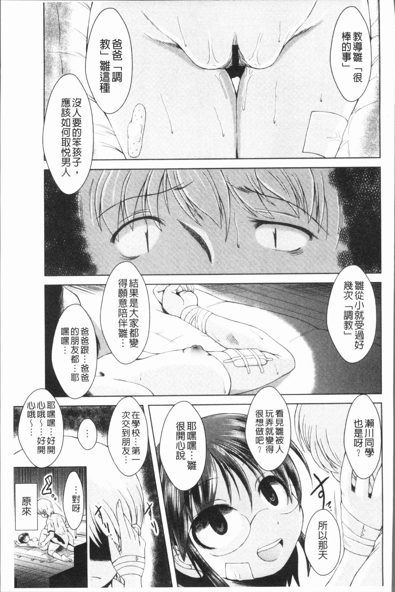 あまショタ[あましょく]  [中国翻訳](213页)