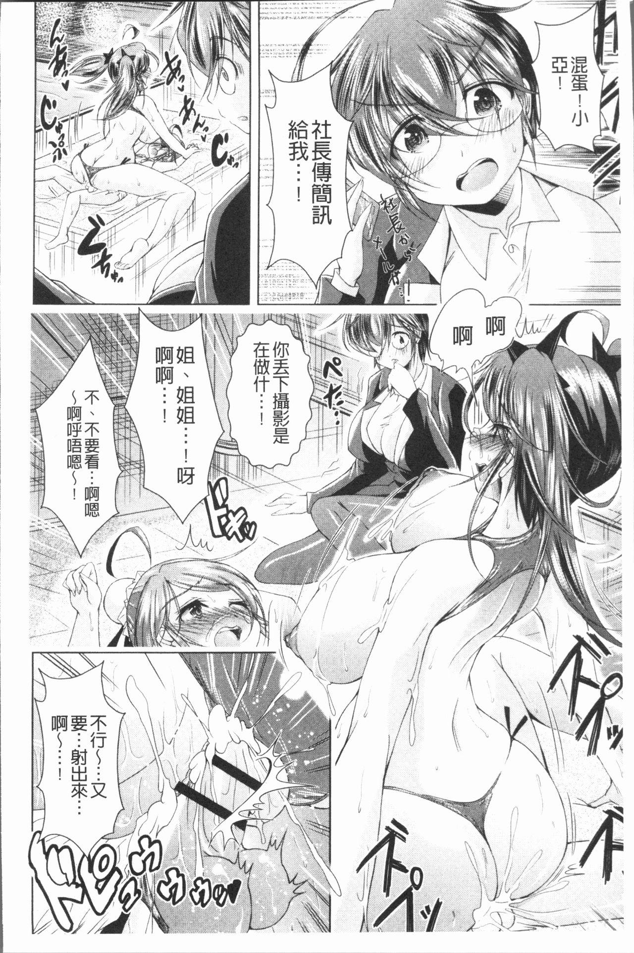 あまショタ[あましょく]  [中国翻訳](213页)