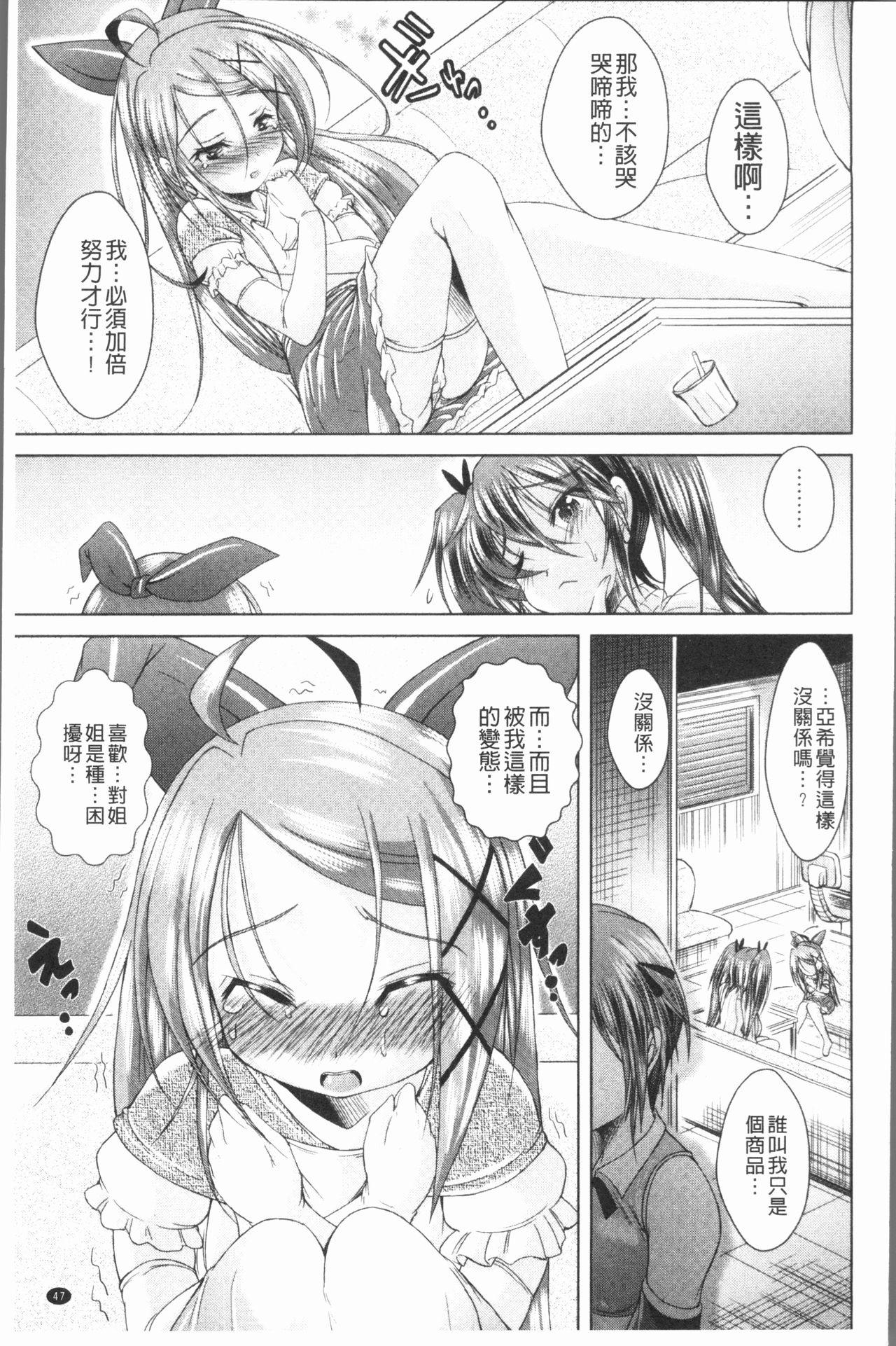 あまショタ[あましょく]  [中国翻訳](213页)