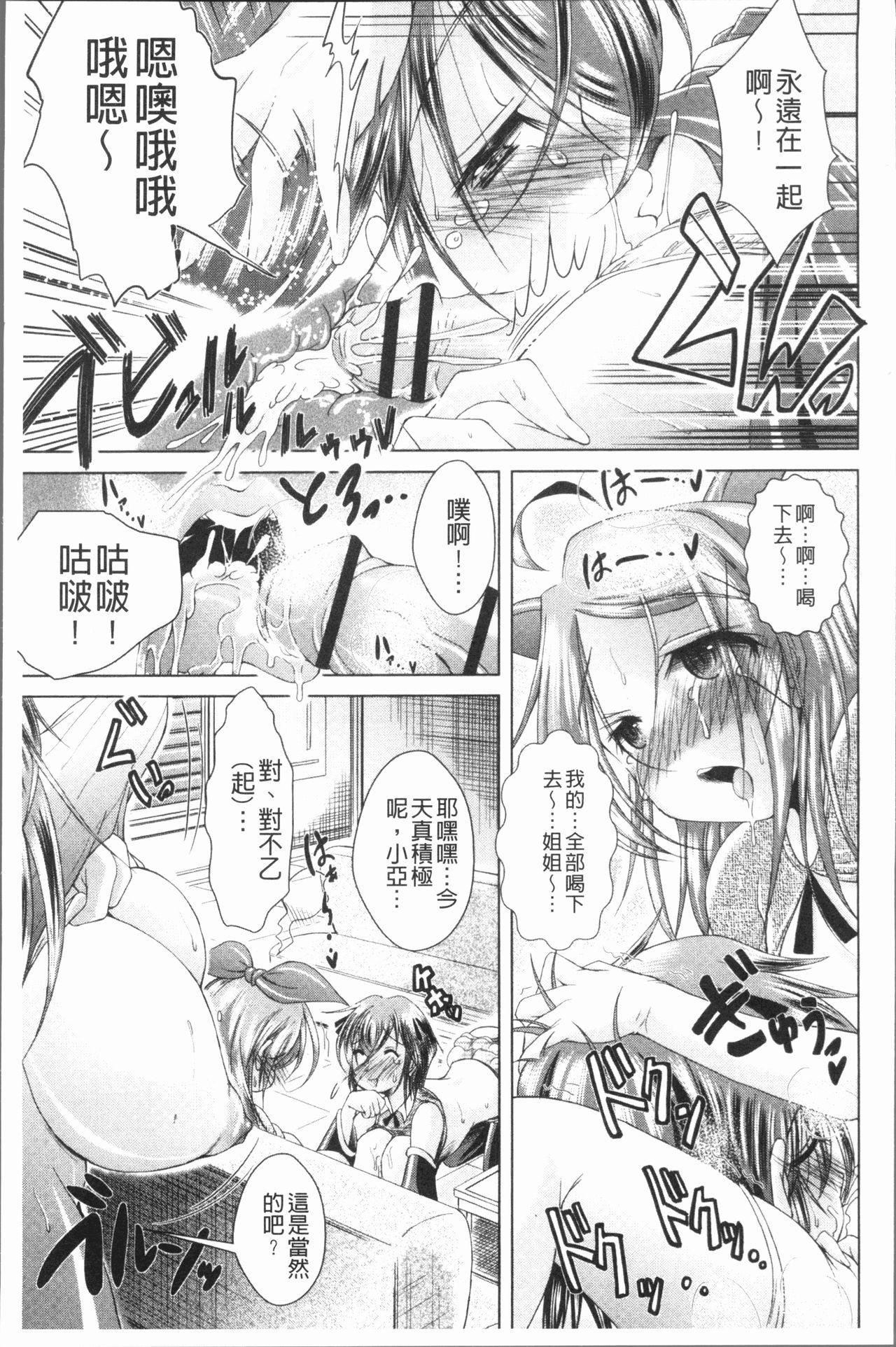 あまショタ[あましょく]  [中国翻訳](213页)