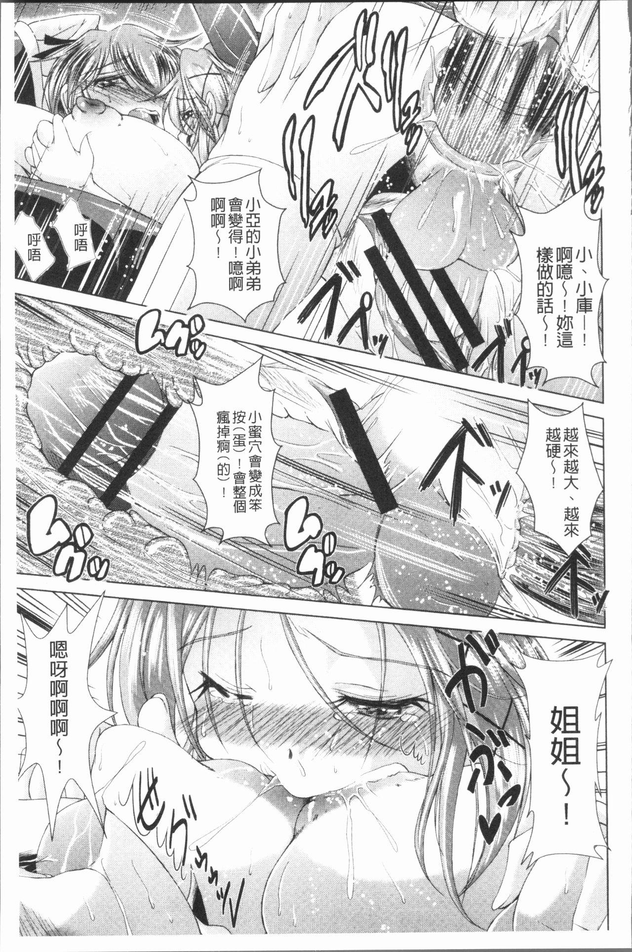 あまショタ[あましょく]  [中国翻訳](213页)