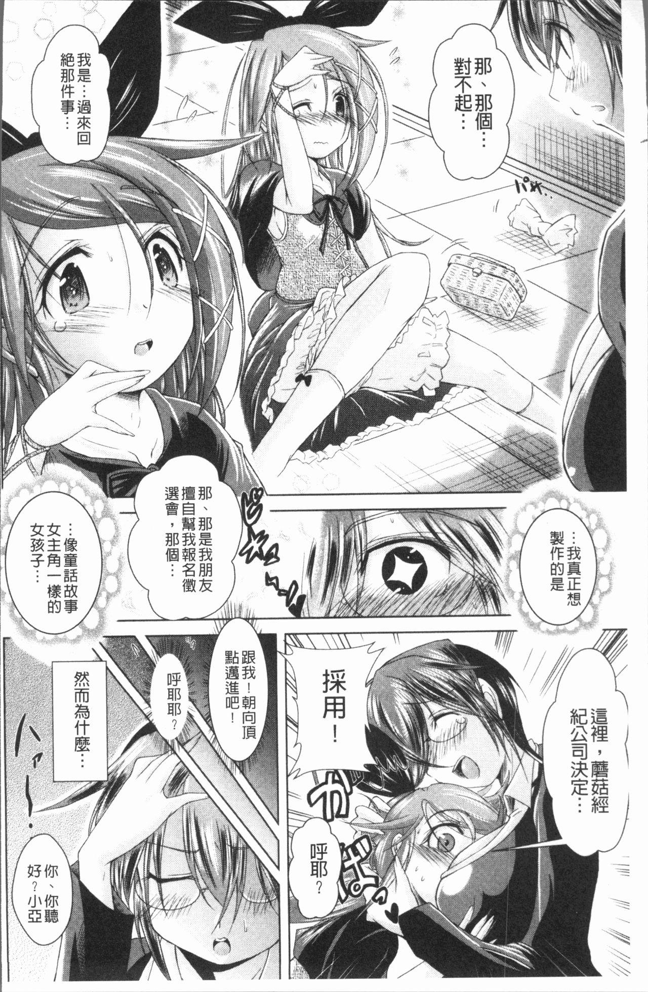 あまショタ[あましょく]  [中国翻訳](213页)