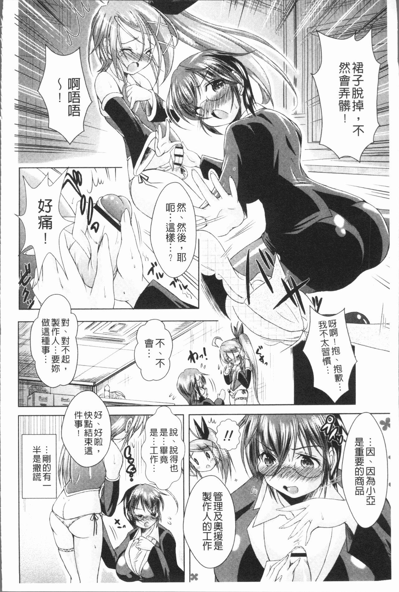 あまショタ[あましょく]  [中国翻訳](213页)