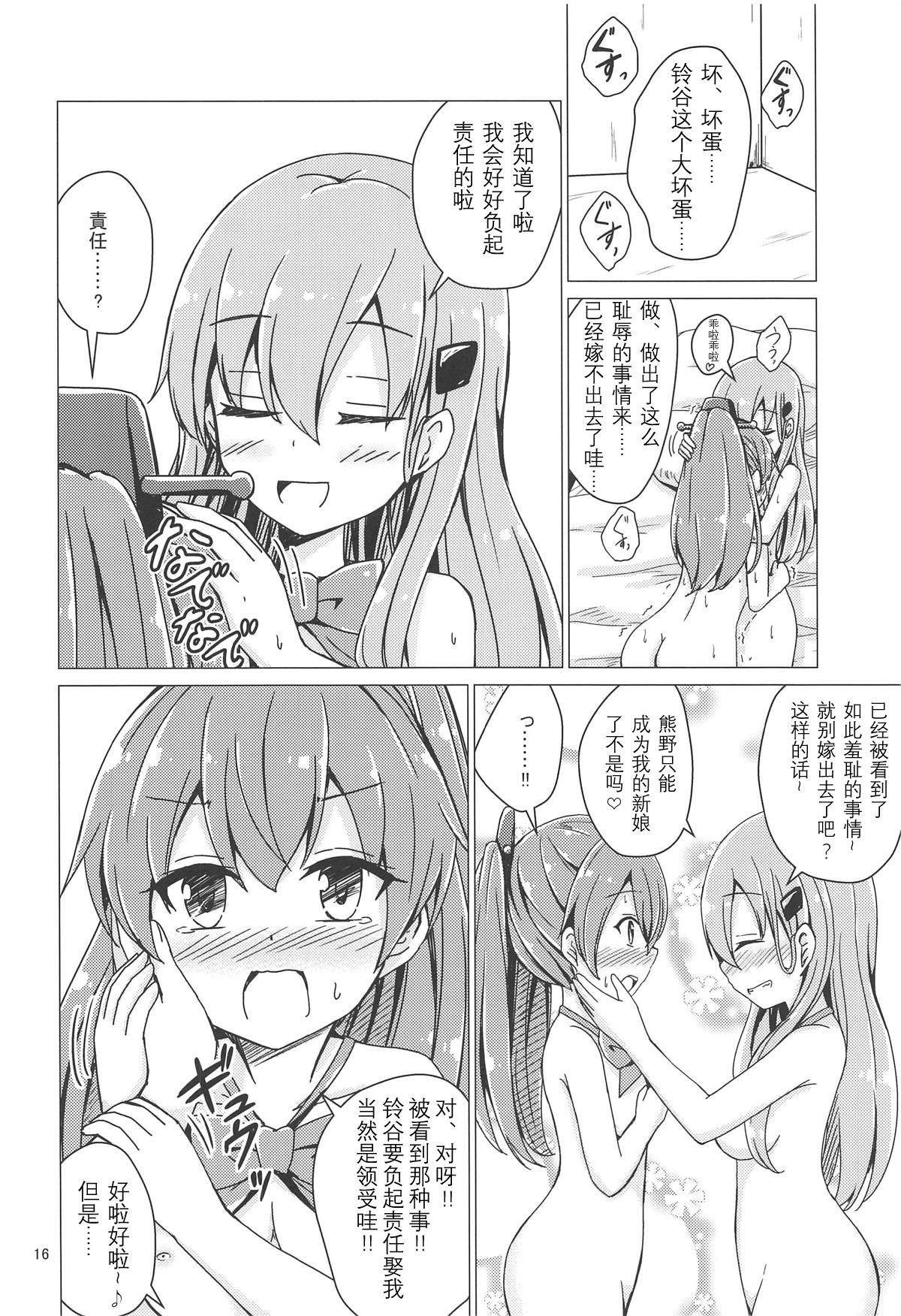 すずくまゆりゆりちょーきょー(C94) [あいいろさくら (相川りょう)]  (艦隊これくしょん -艦これ-) [中国翻訳](24页)