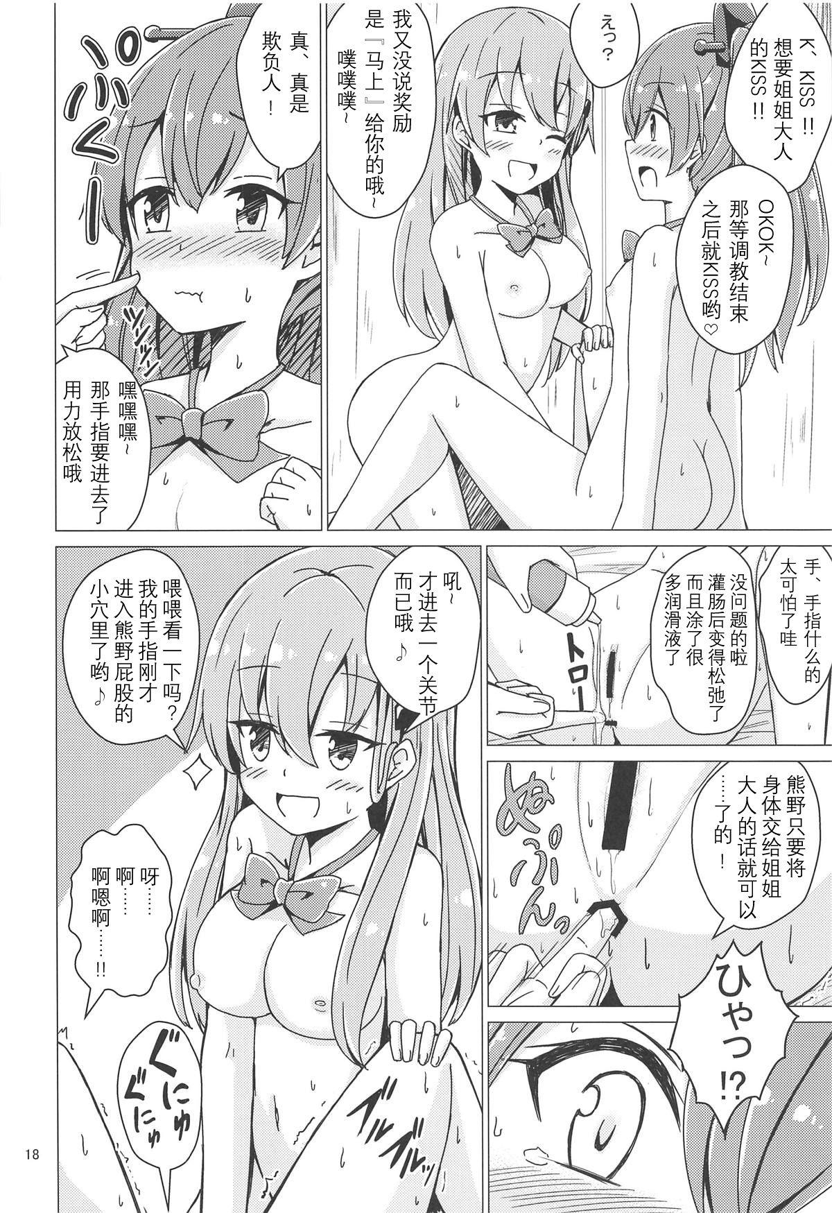 すずくまゆりゆりちょーきょー(C94) [あいいろさくら (相川りょう)]  (艦隊これくしょん -艦これ-) [中国翻訳](24页)